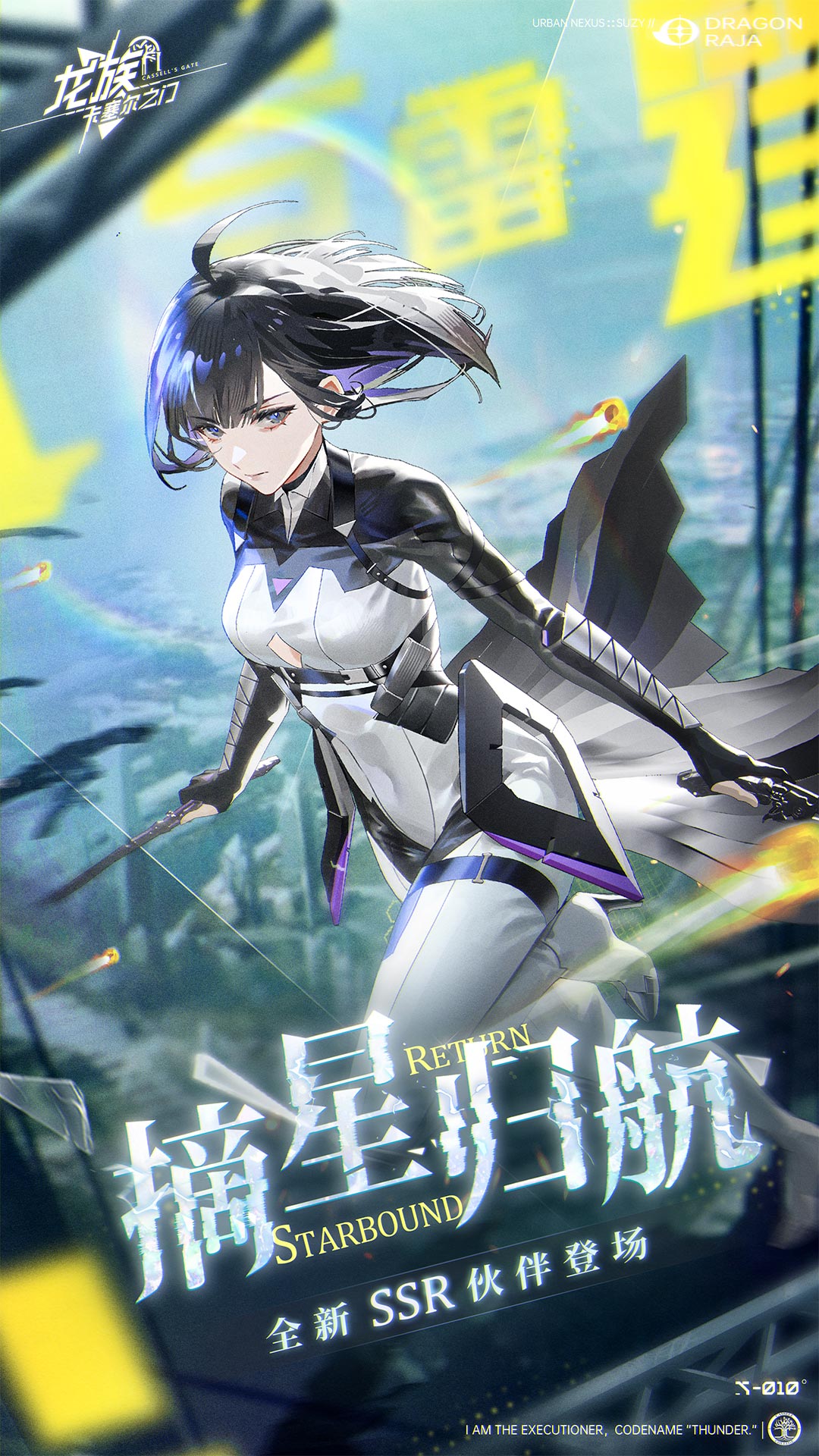 精彩截图-龙族：卡塞尔之门2025官方新版