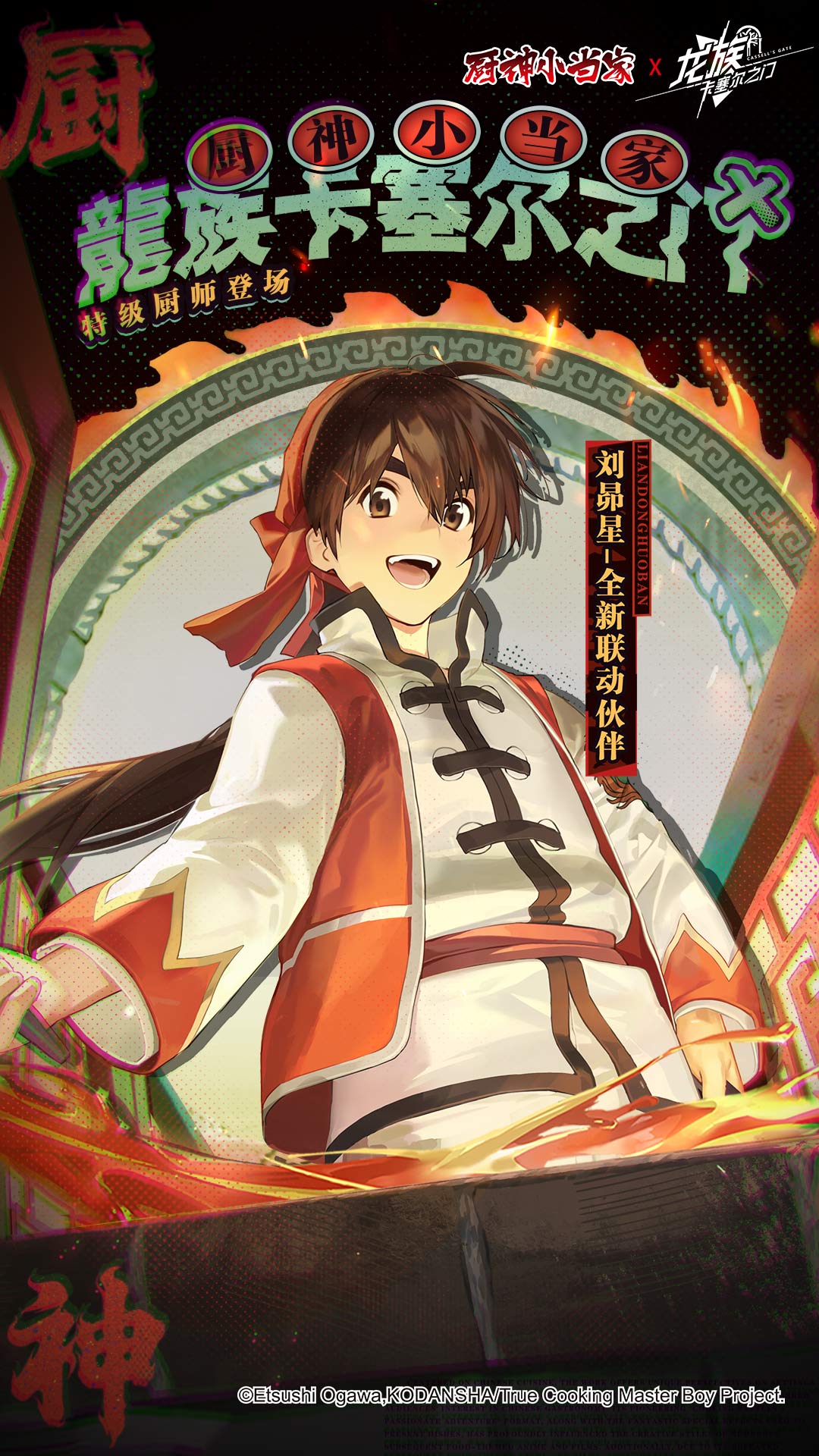 精彩截图-龙族：卡塞尔之门2026官方新版