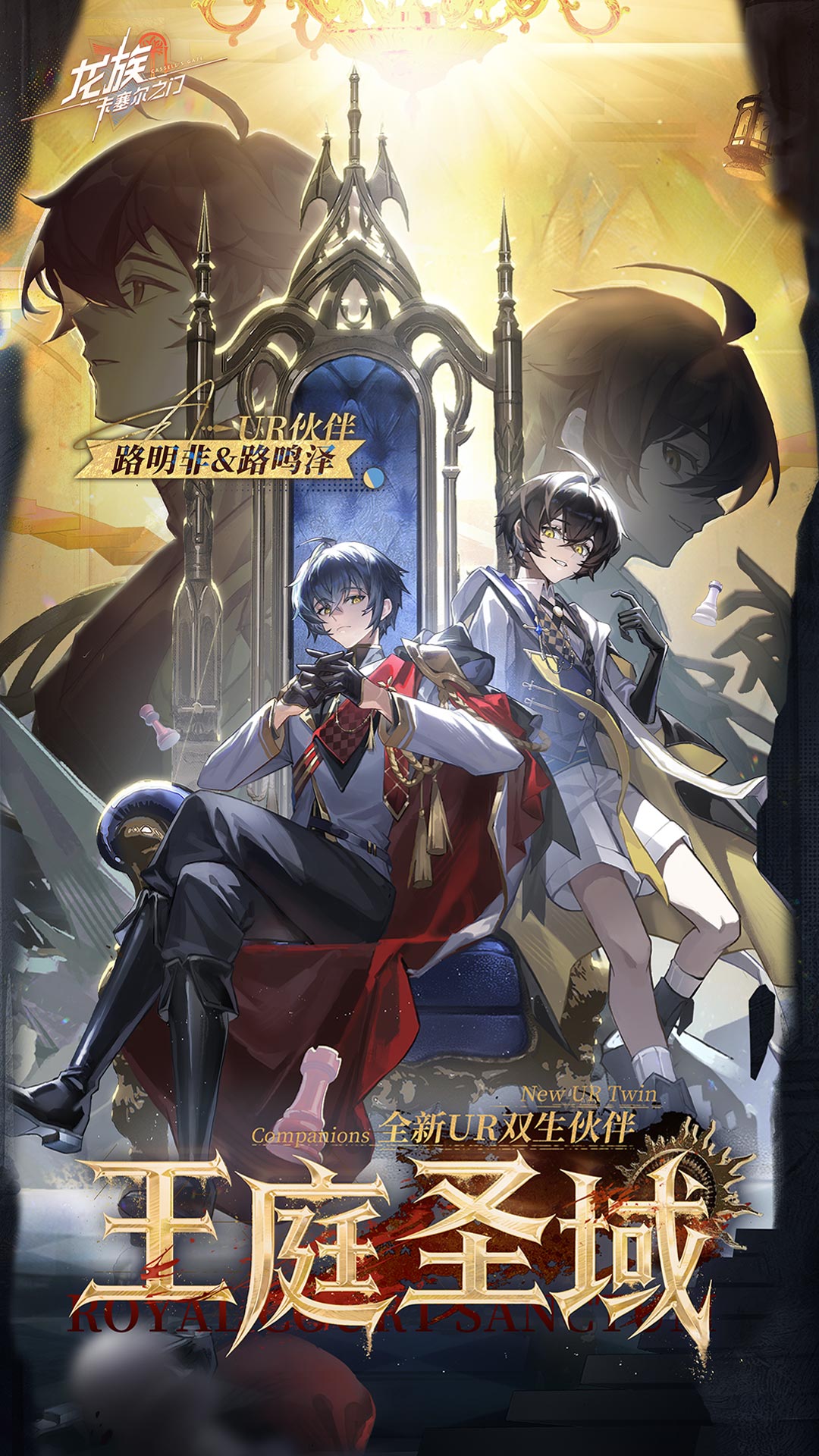 精彩截图-龙族：卡塞尔之门2026官方新版