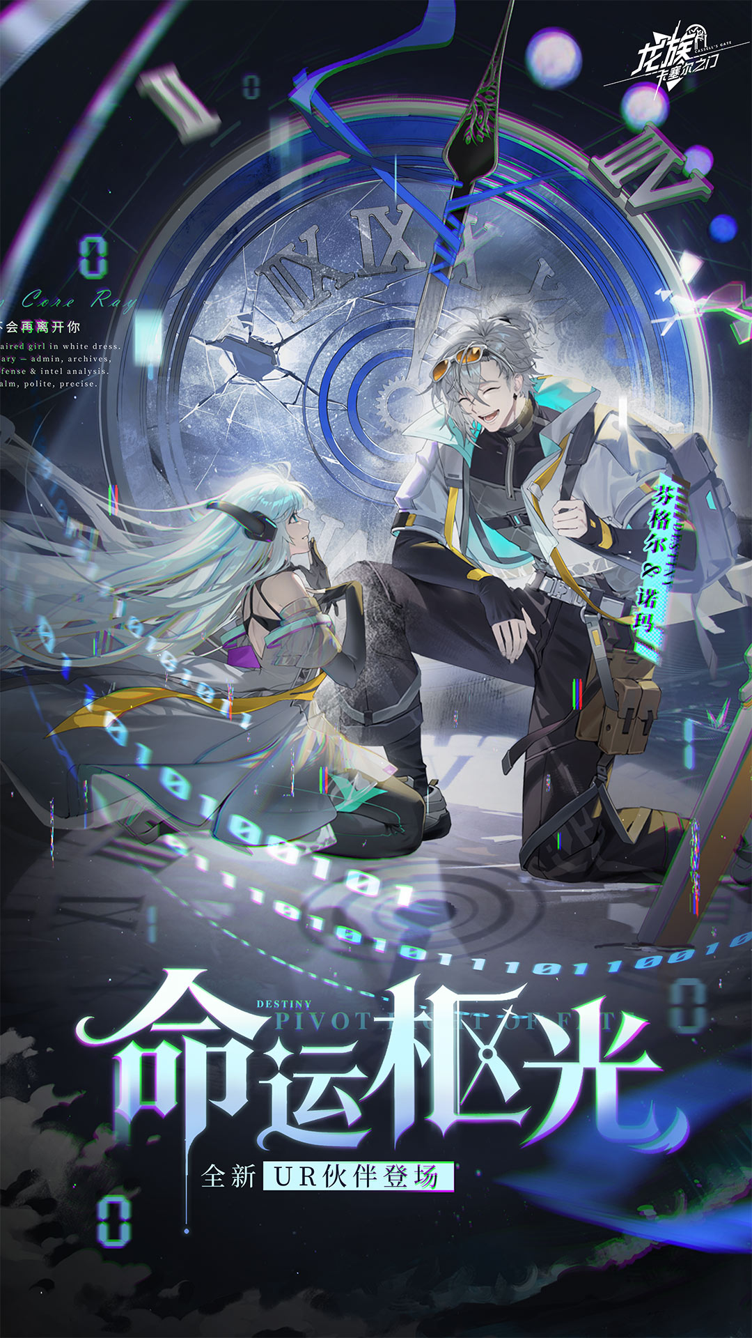 精彩截图-龙族：卡塞尔之门2026官方新版