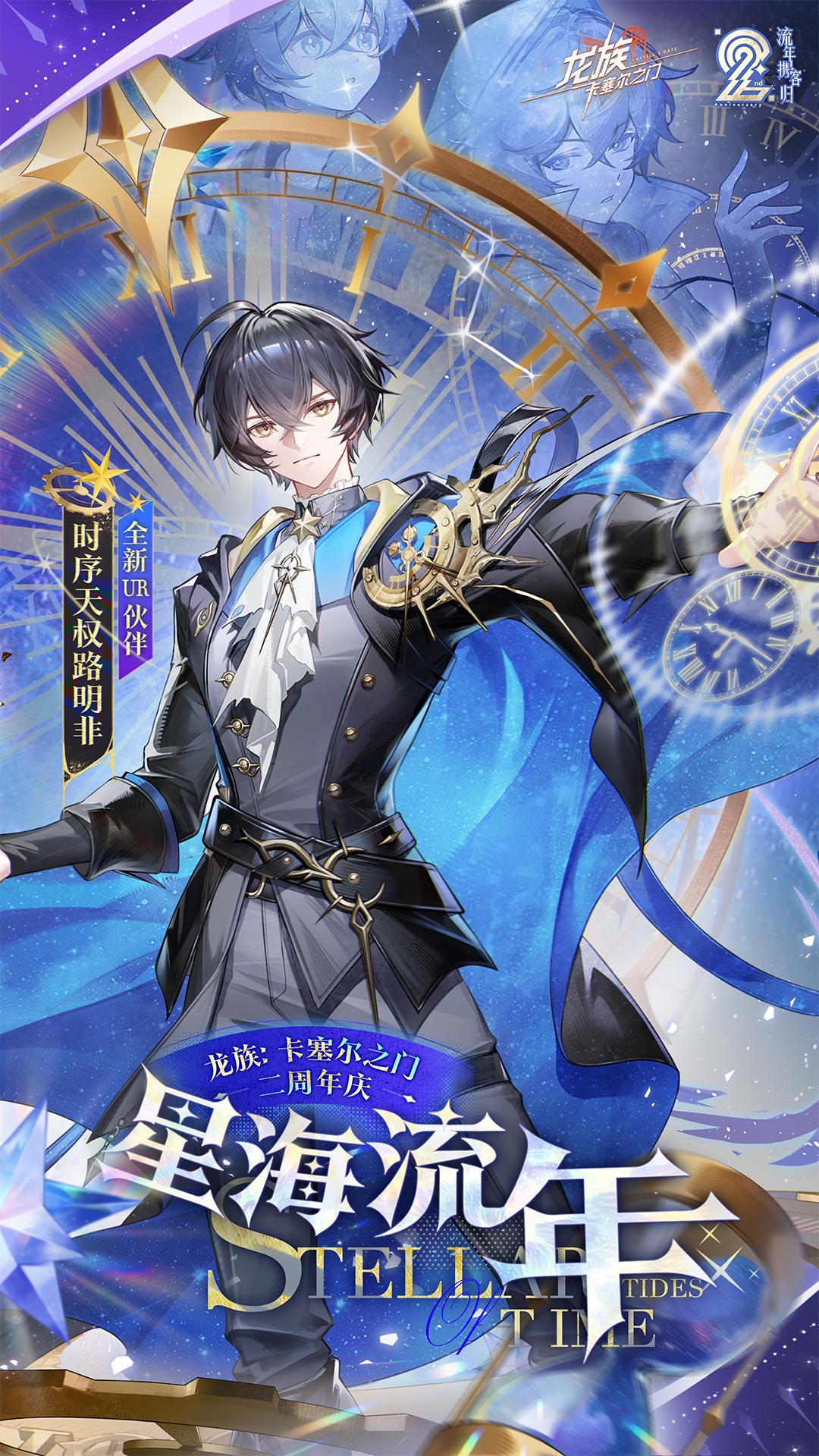 精彩截图-龙族：卡塞尔之门2026官方新版