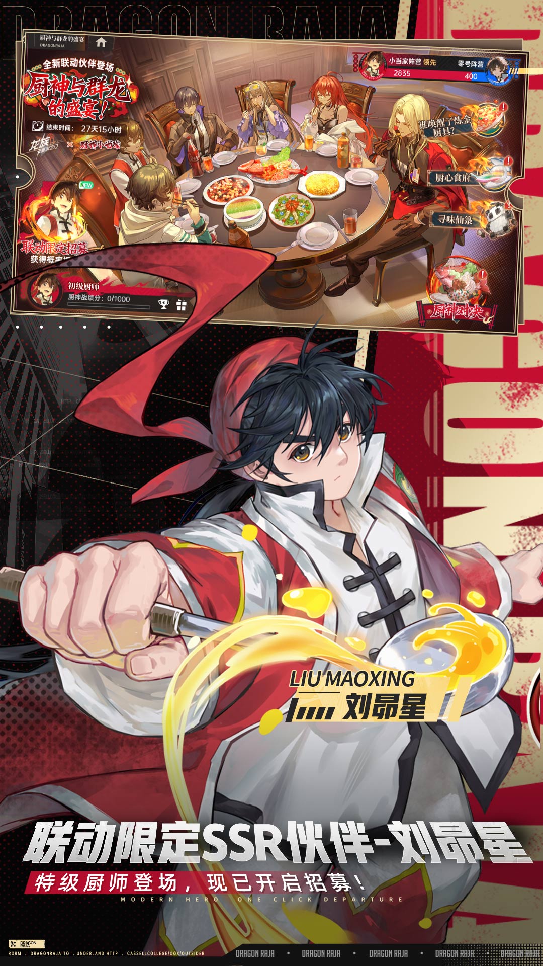 精彩截图-龙族：卡塞尔之门2026官方新版