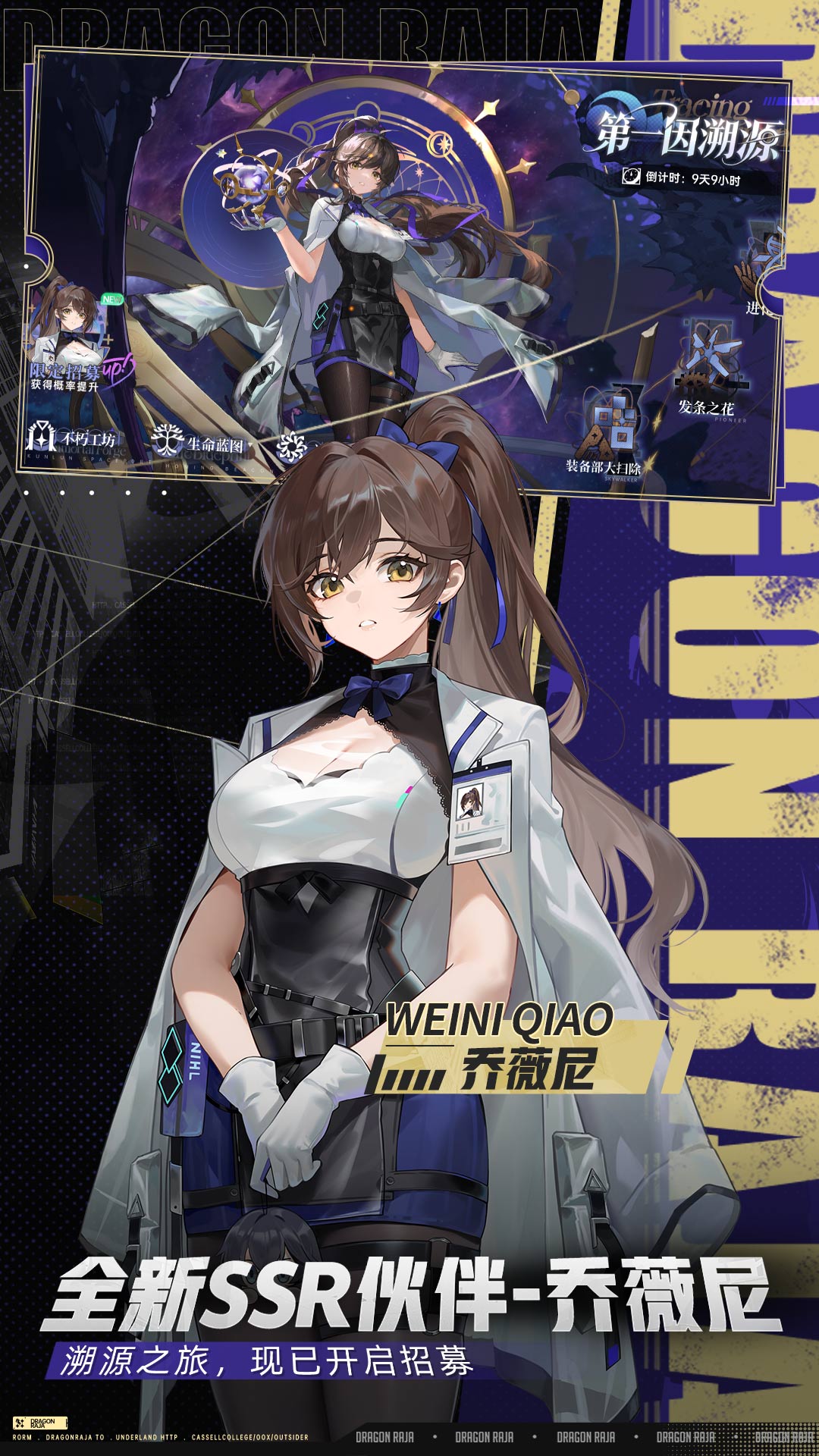 精彩截图-龙族：卡塞尔之门2026官方新版