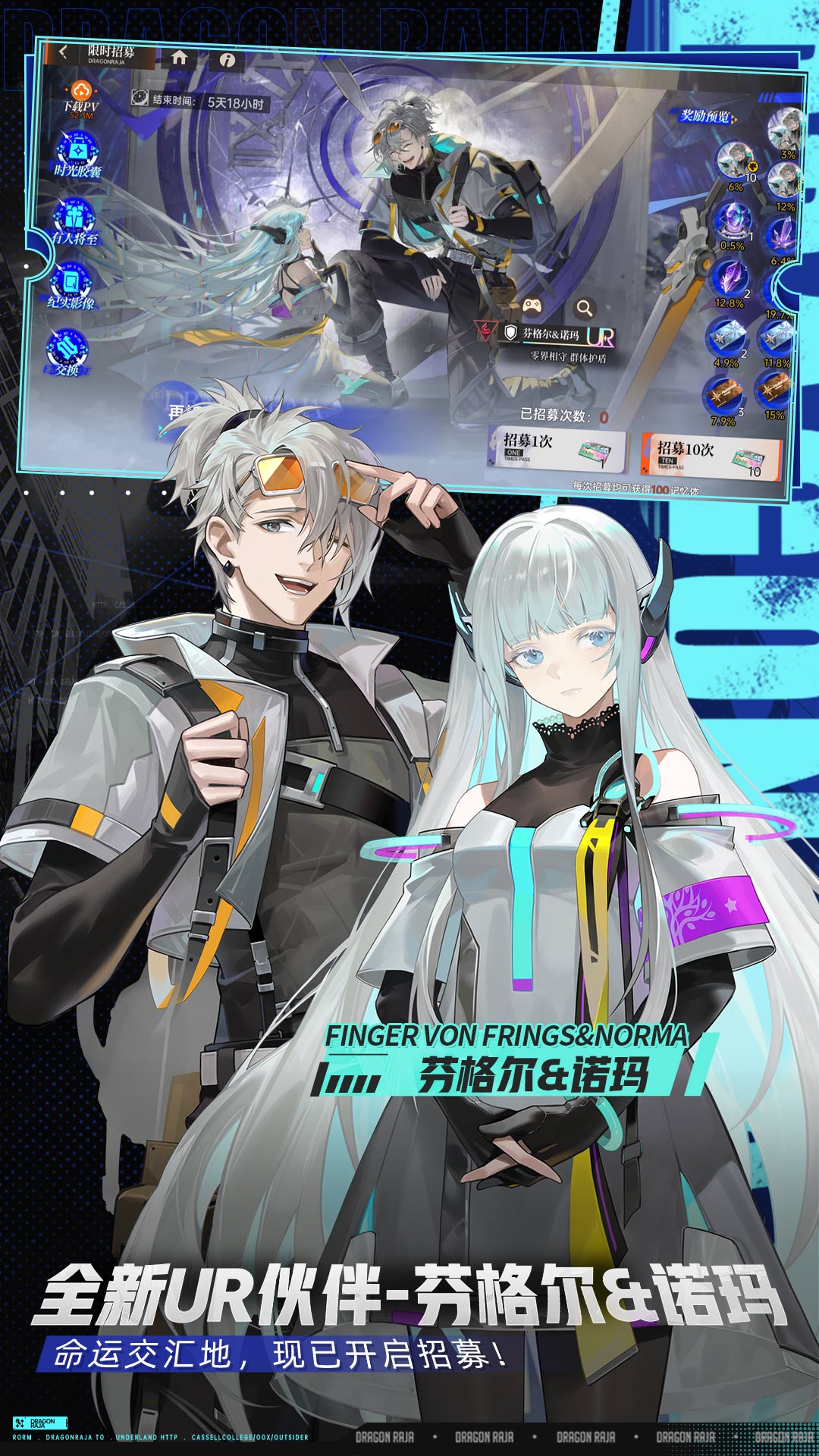 精彩截图-龙族：卡塞尔之门2026官方新版