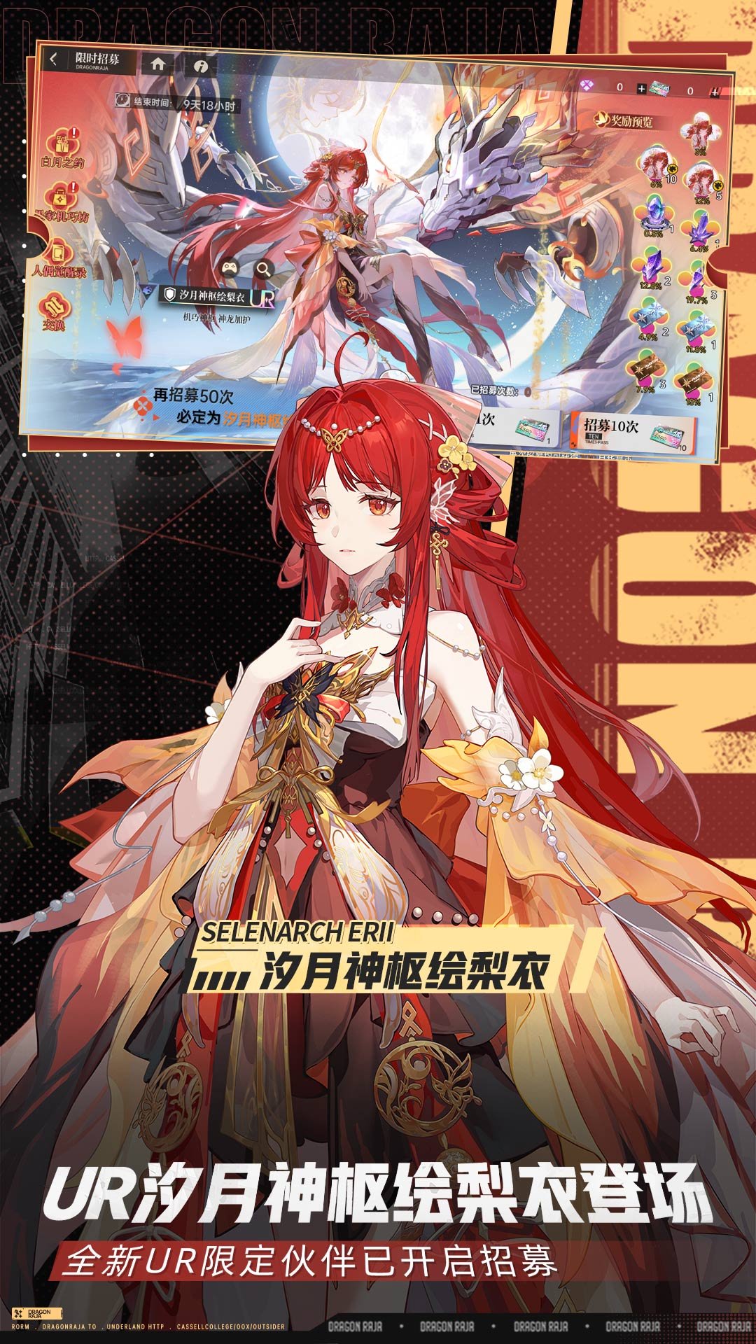 精彩截图-龙族：卡塞尔之门2026官方新版