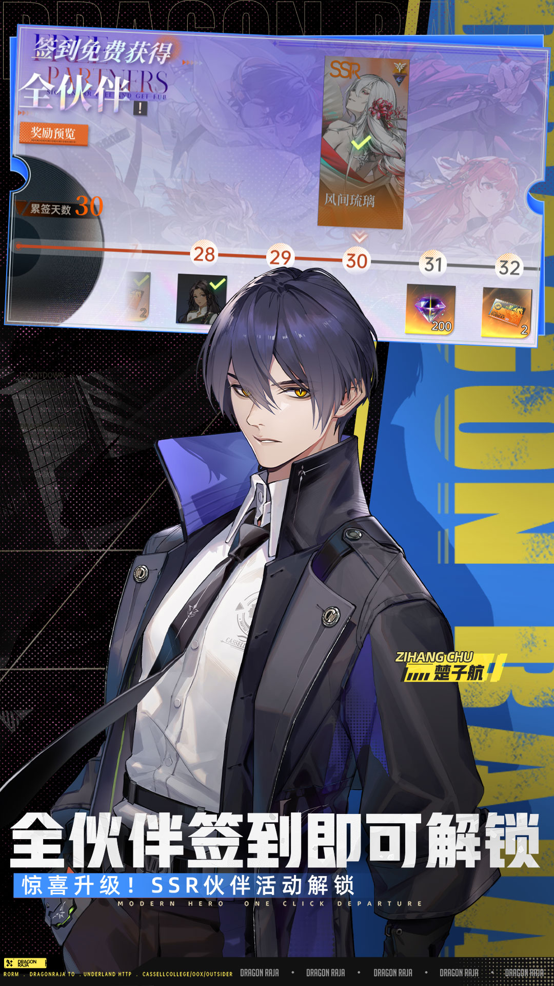 精彩截图-龙族：卡塞尔之门2025官方新版