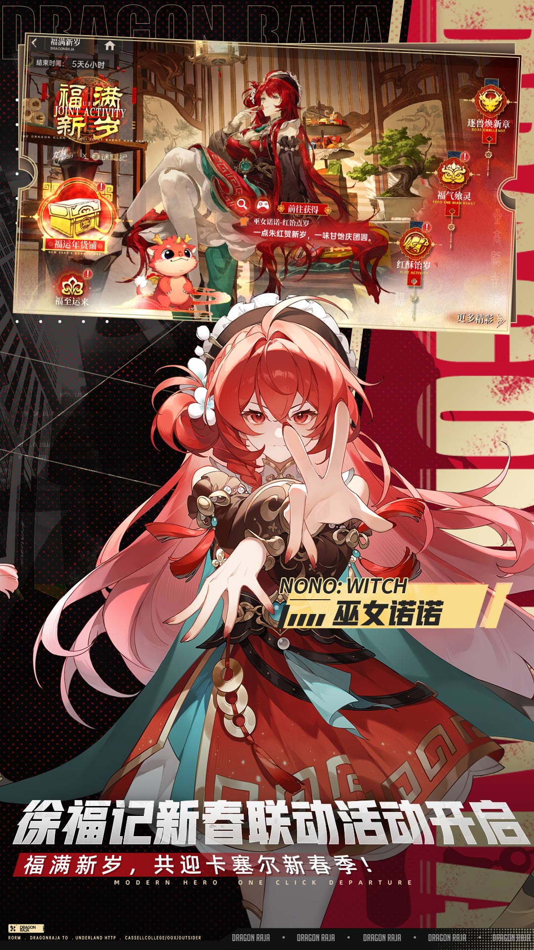 精彩截图-龙族：卡塞尔之门2026官方新版