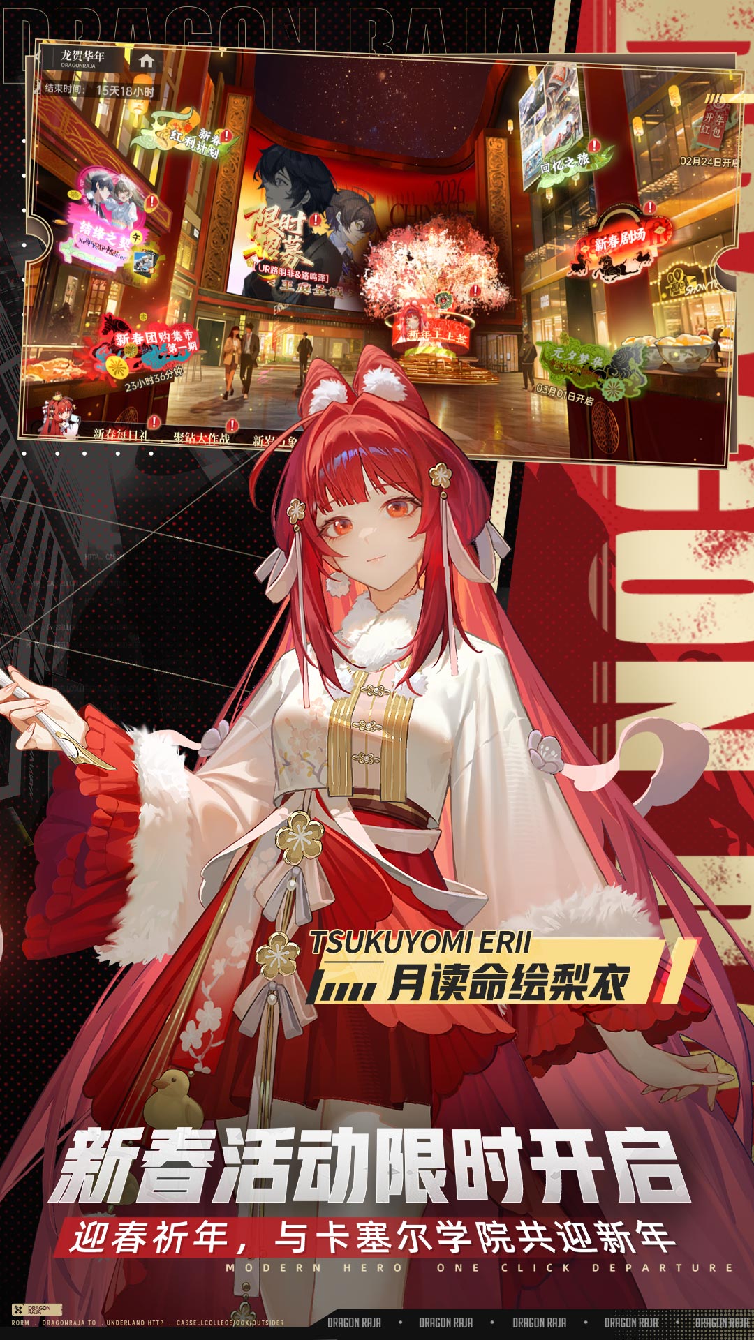 精彩截图-龙族：卡塞尔之门2026官方新版