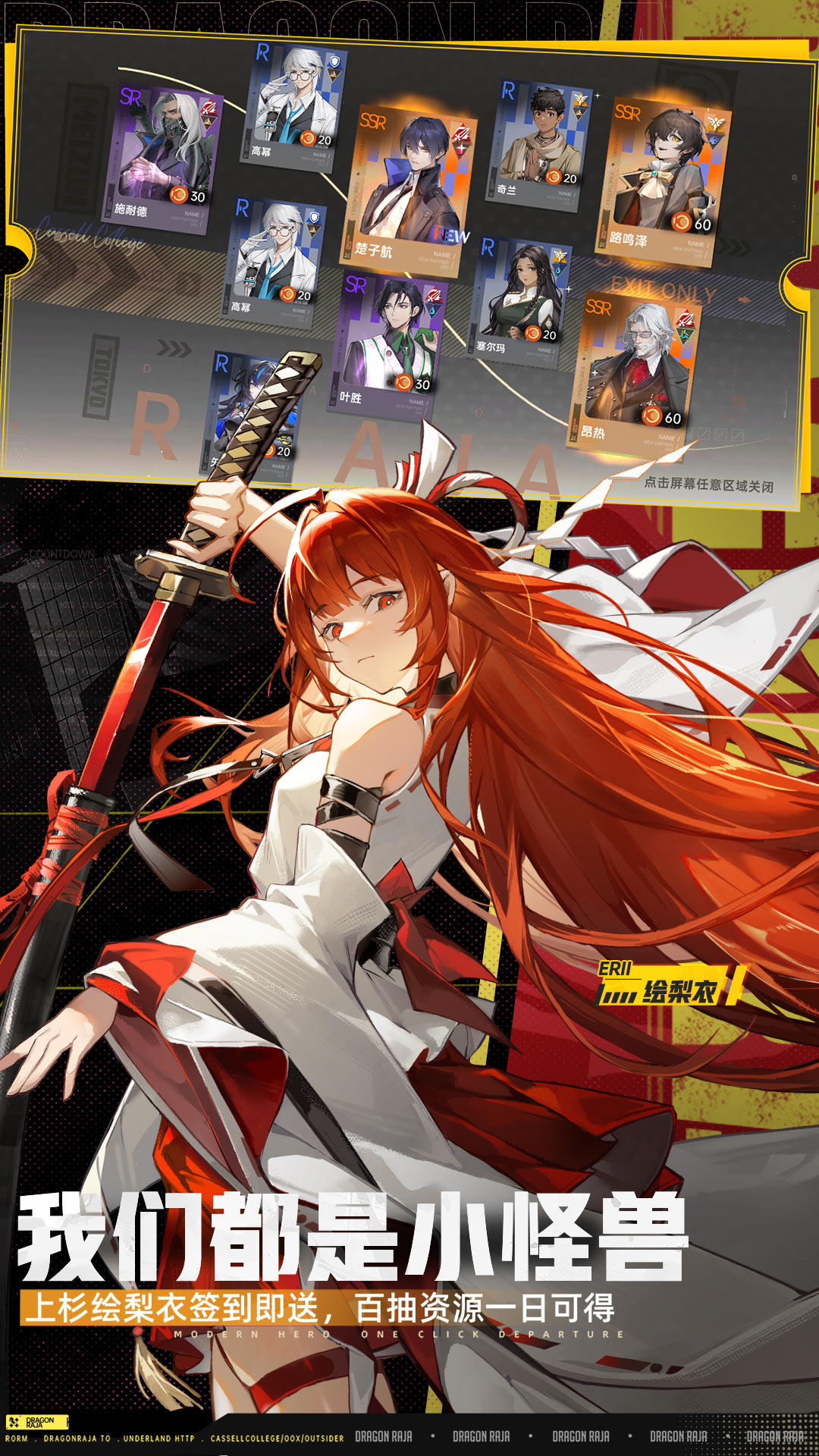 精彩截图-龙族：卡塞尔之门2026官方新版