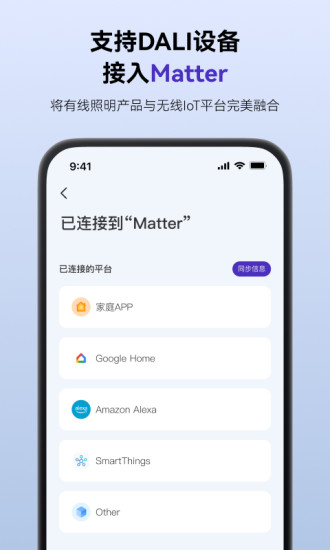 精彩截图-SmartLicht2024官方新版