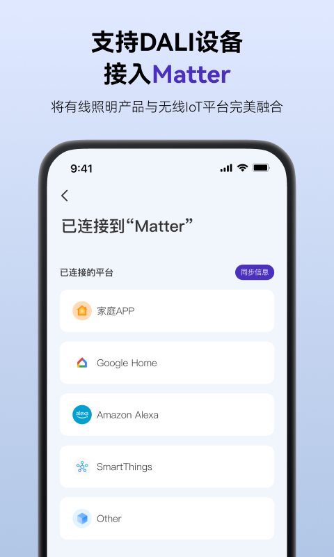 精彩截图-SmartLicht2026官方新版