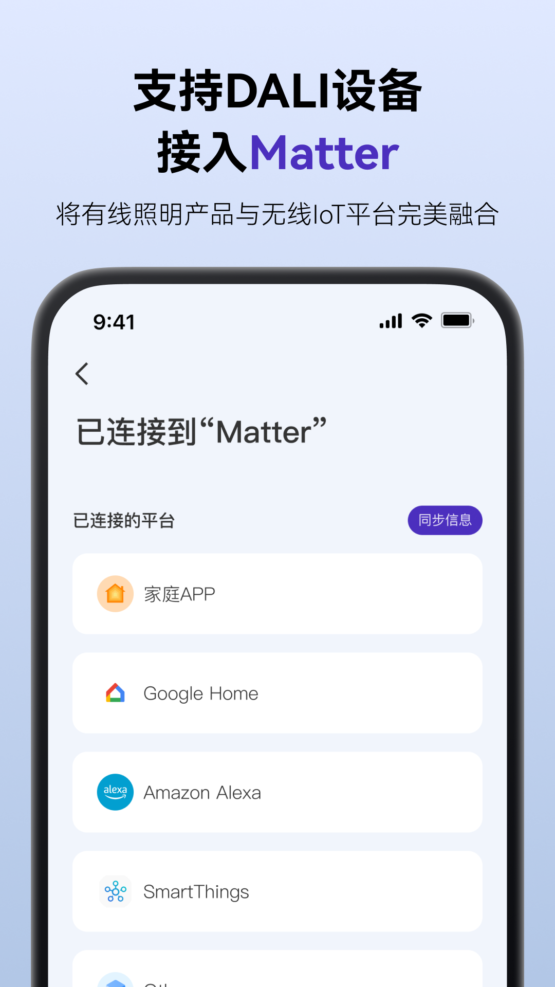 精彩截图-SmartLicht2026官方新版