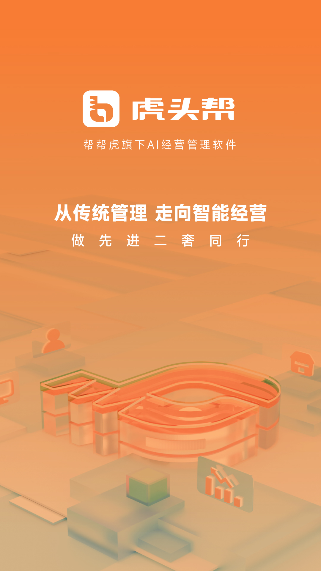 精彩截图-虎头帮2026官方新版