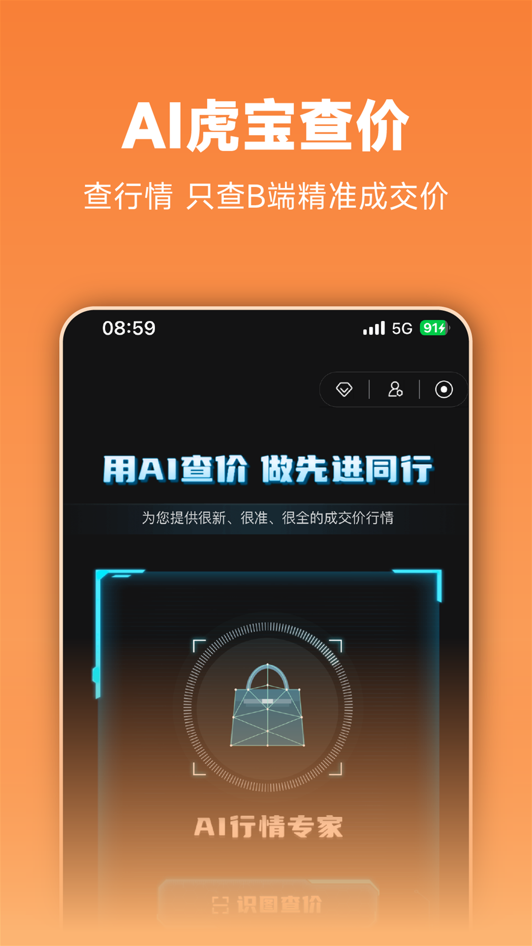 虎头帮 截图 2