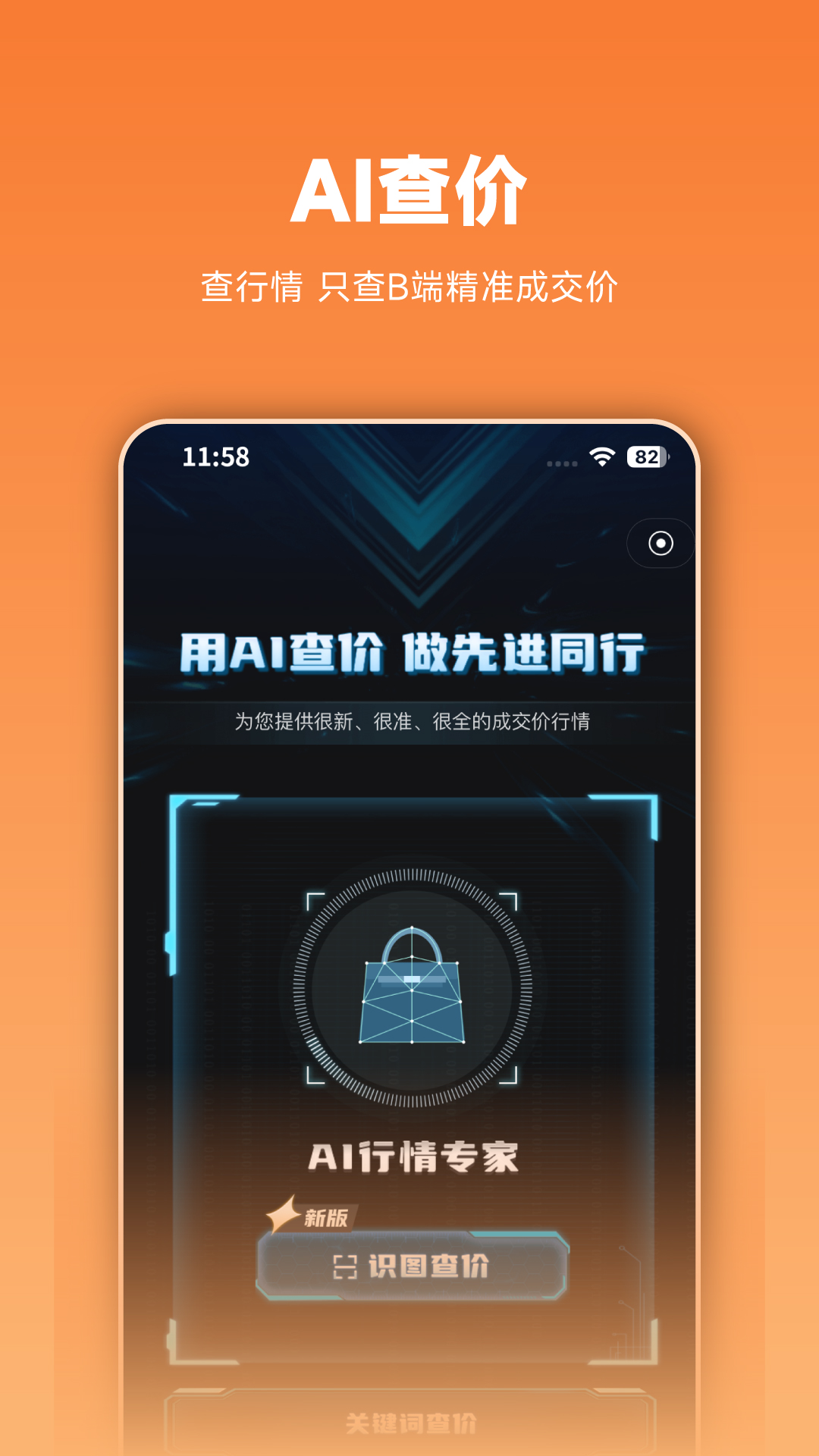 精彩截图-虎头帮2026官方新版