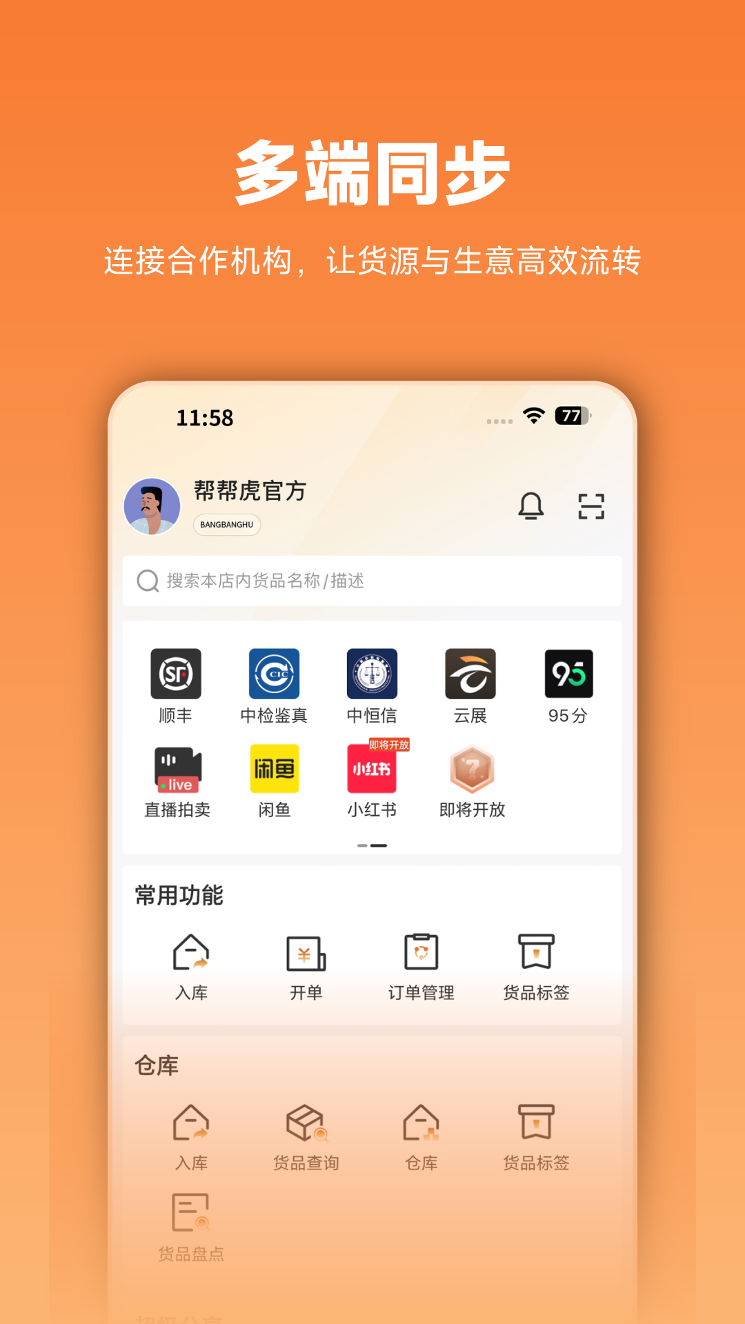 精彩截图-虎头帮2026官方新版