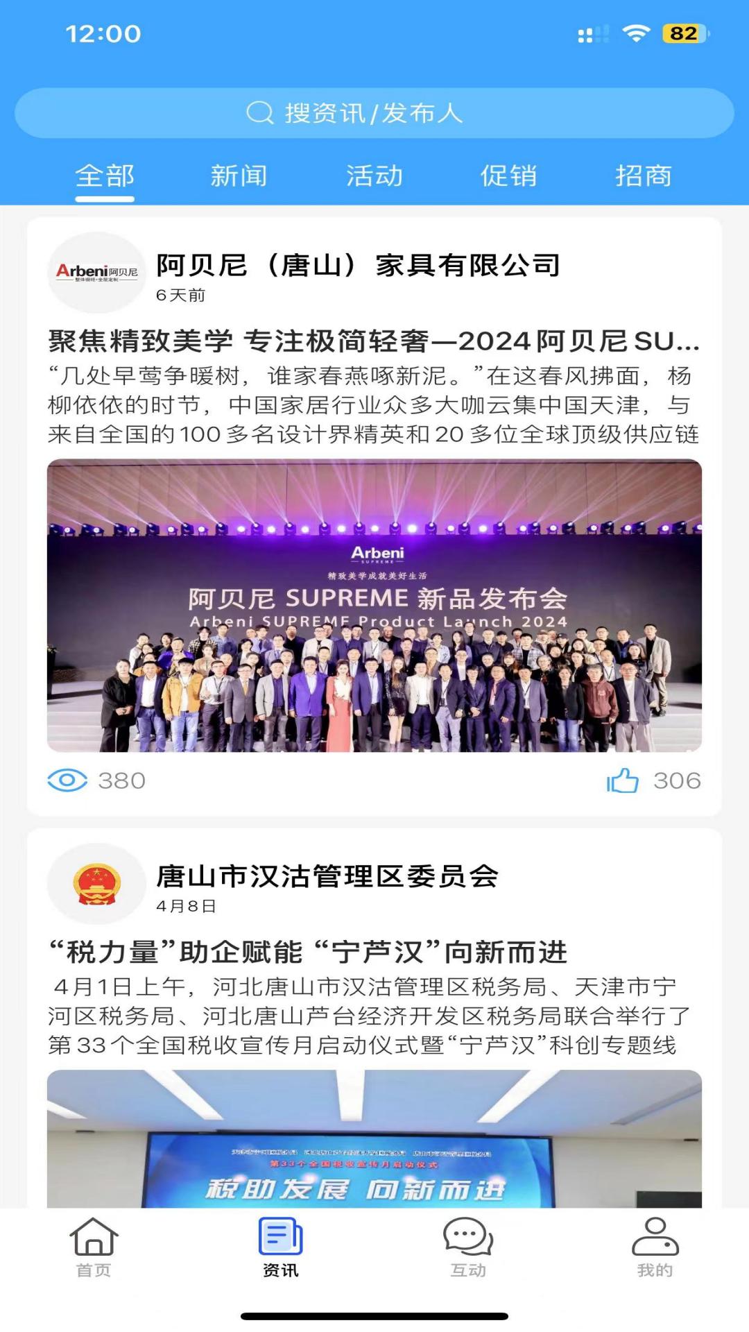 精彩截图-健康家居2026官方新版