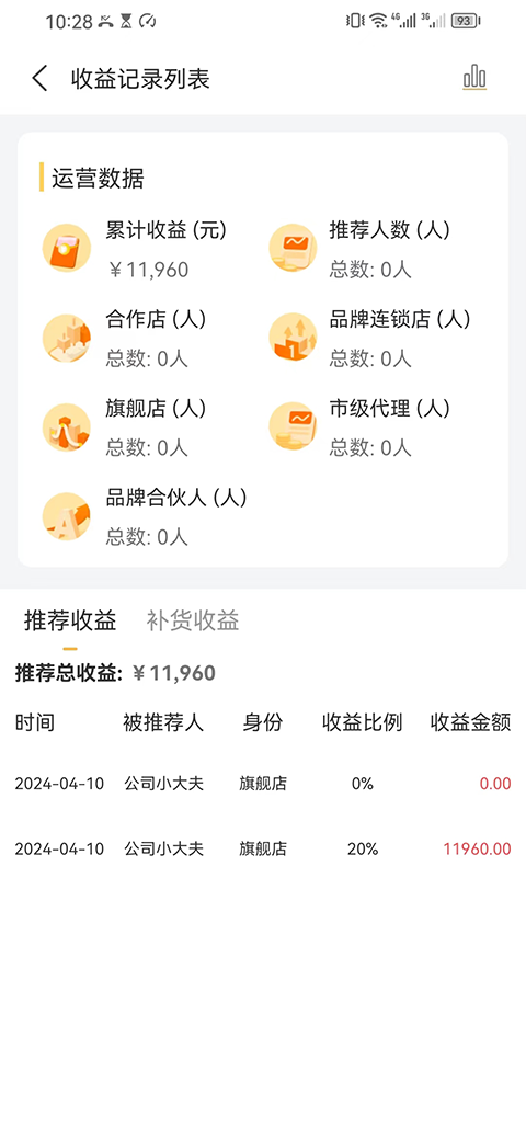 精彩截图-康仁小大夫2025官方新版