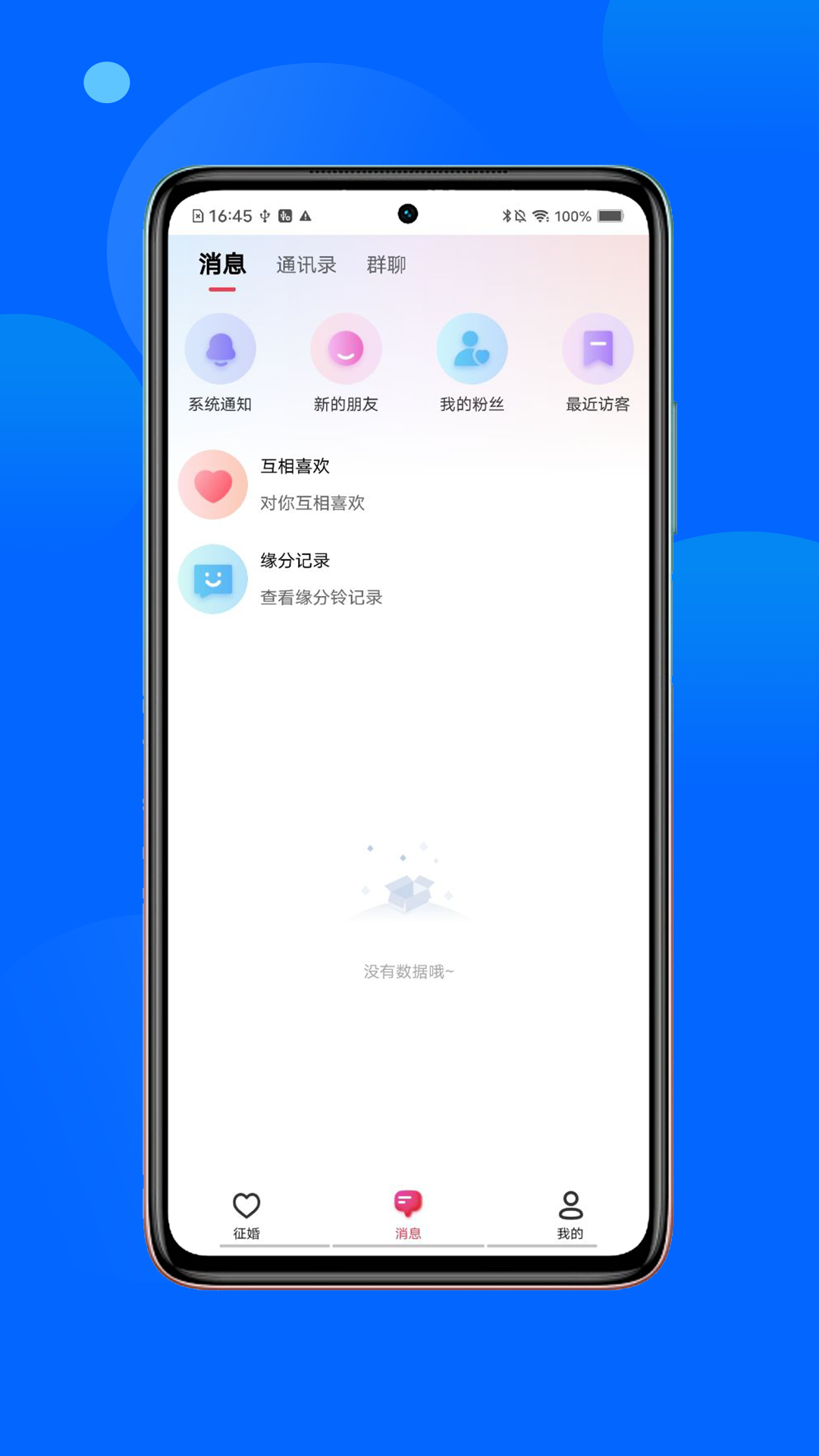 精彩截图-风云佳缘2025官方新版