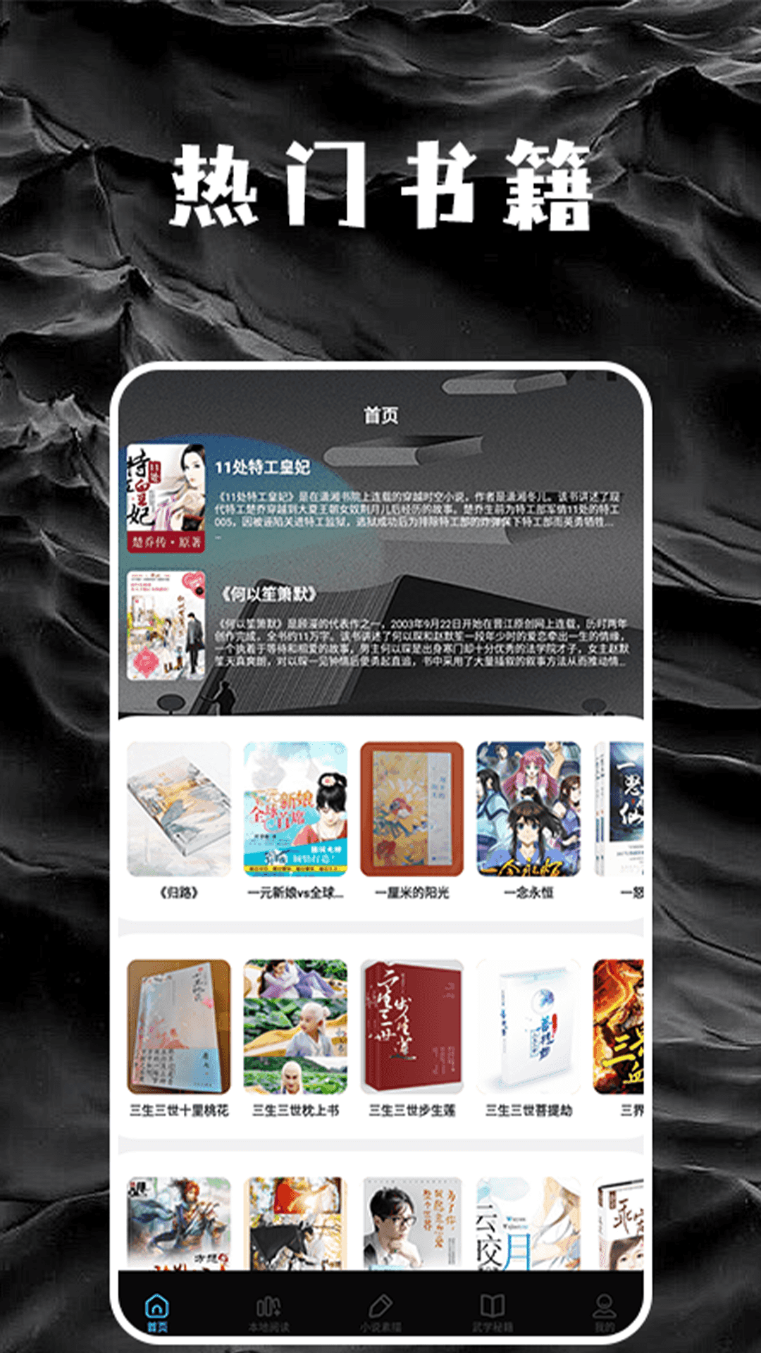 精彩截图-星星阅读器2025官方新版