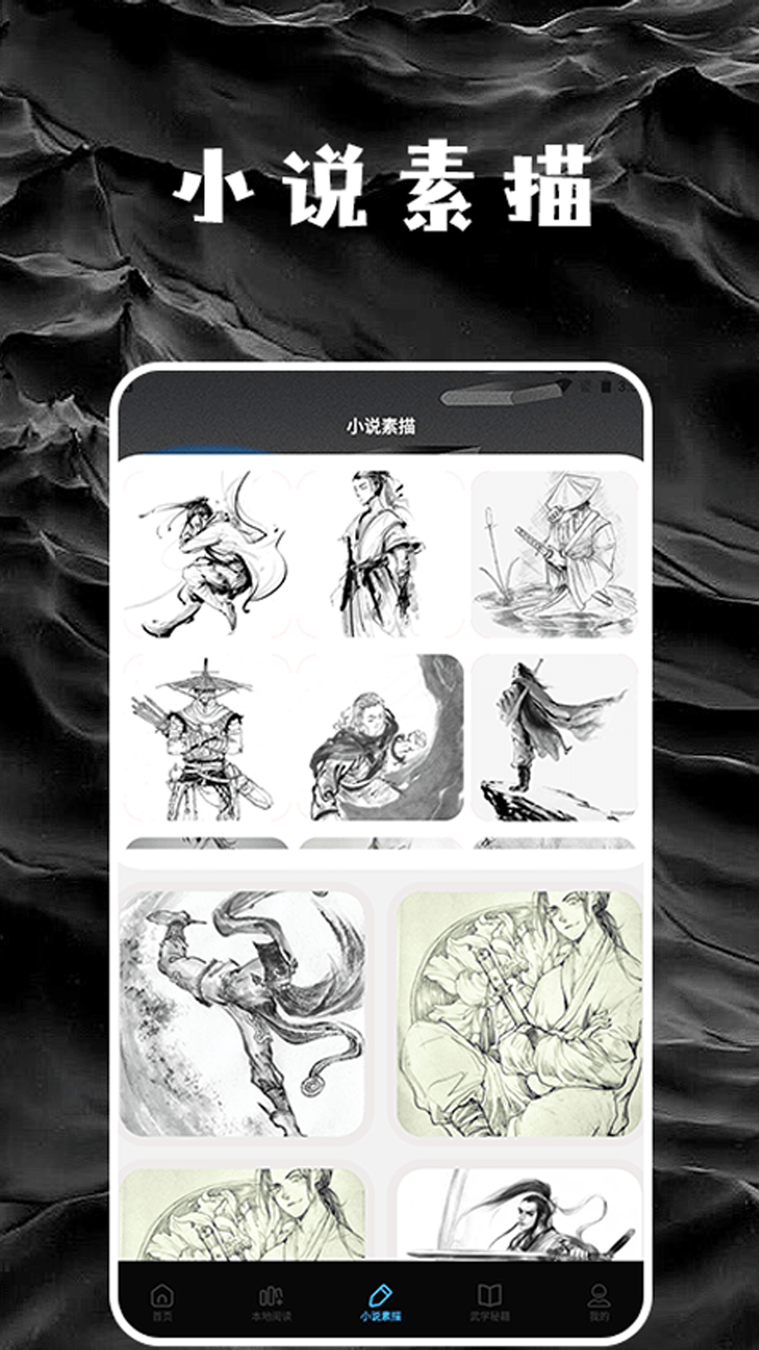 精彩截图-星星阅读器2025官方新版