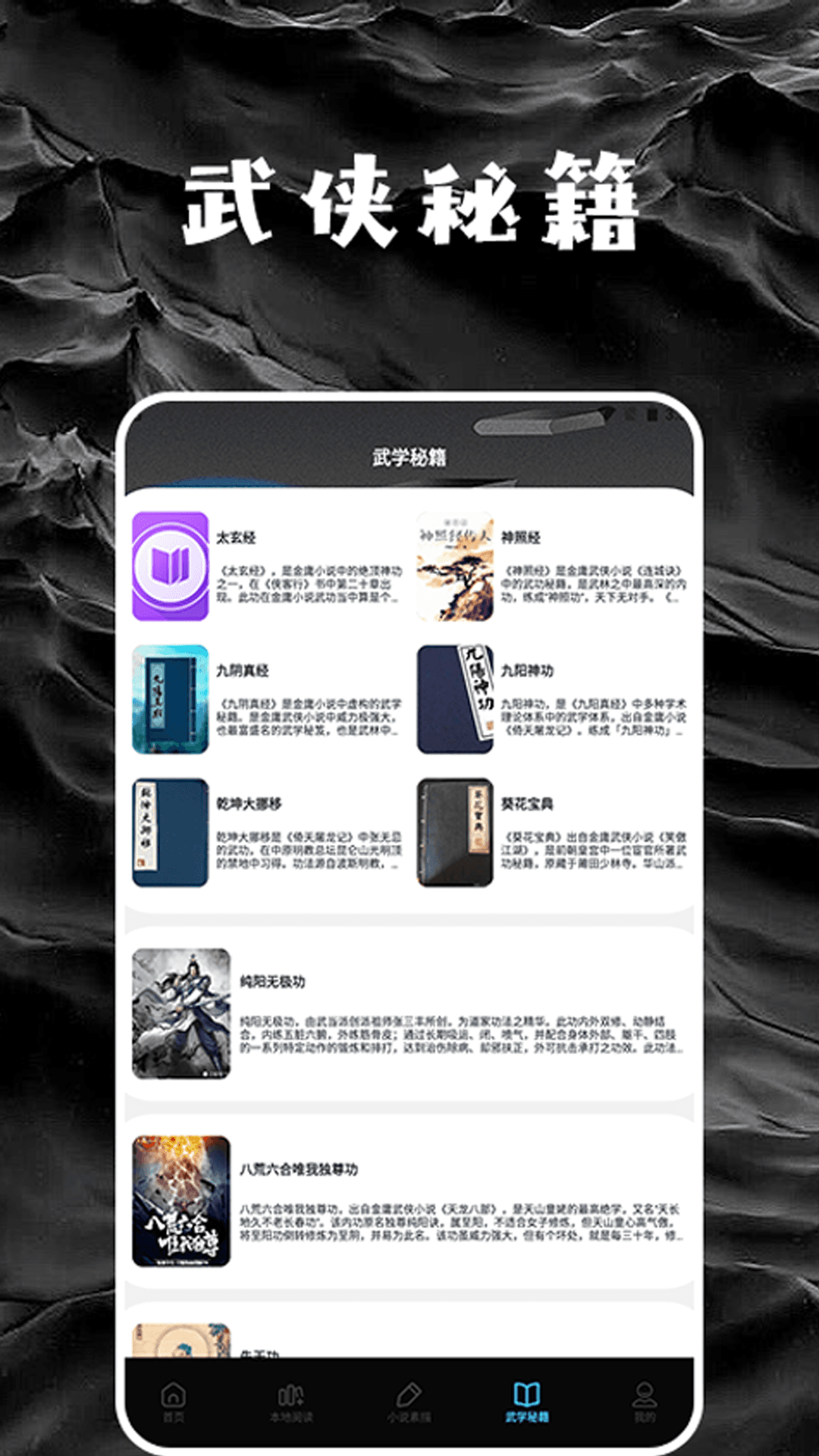 精彩截图-星星阅读器2025官方新版