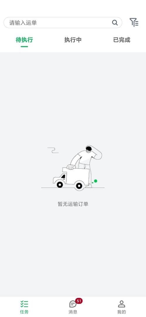 精彩截图-捷运达2026官方新版