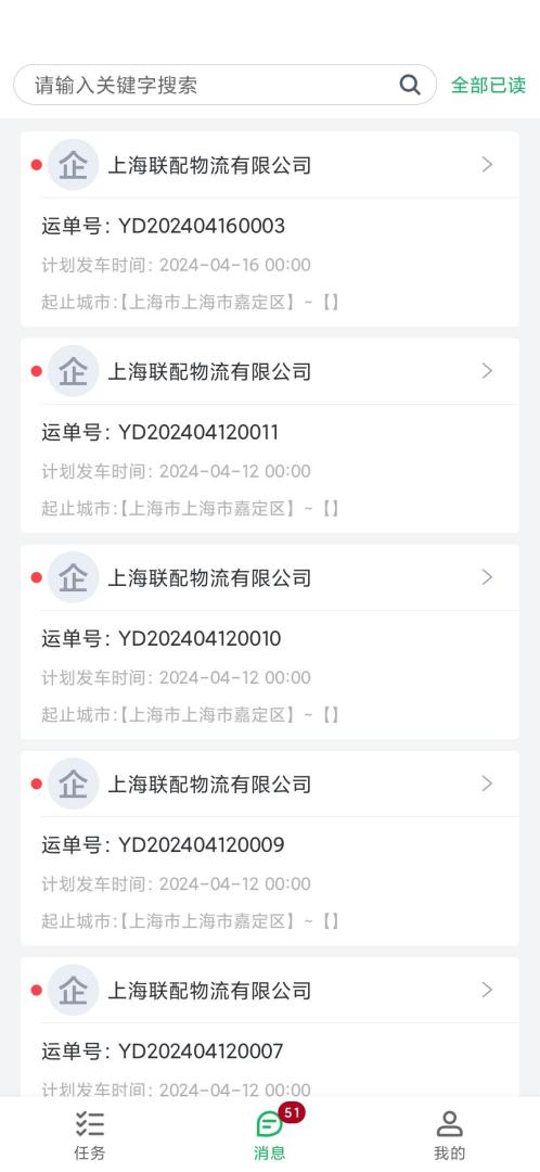 精彩截图-捷运达2026官方新版