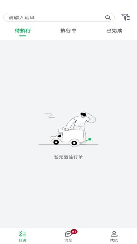 精彩截图-捷运达2026官方新版