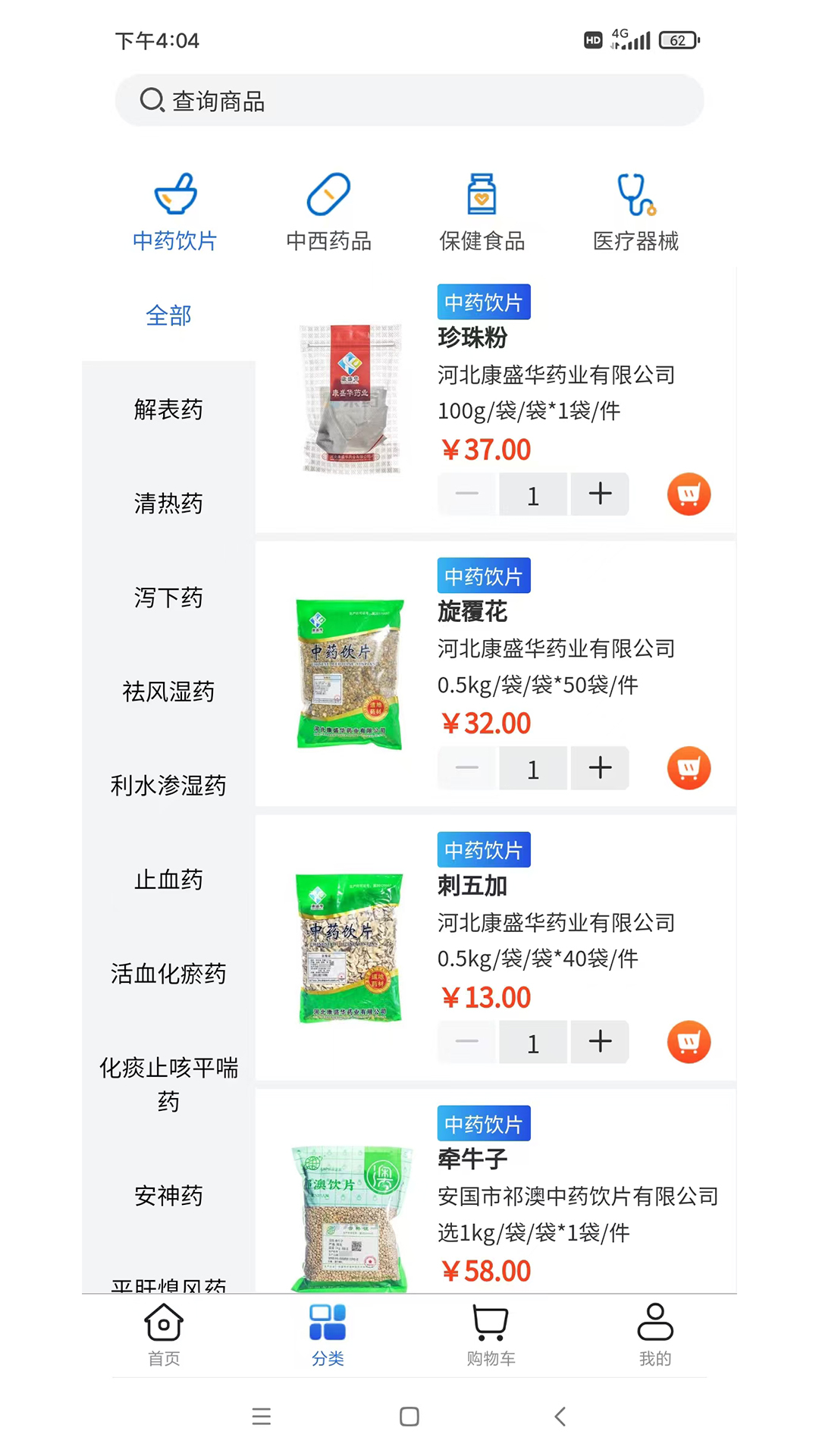 精彩截图-莱药网2026官方新版