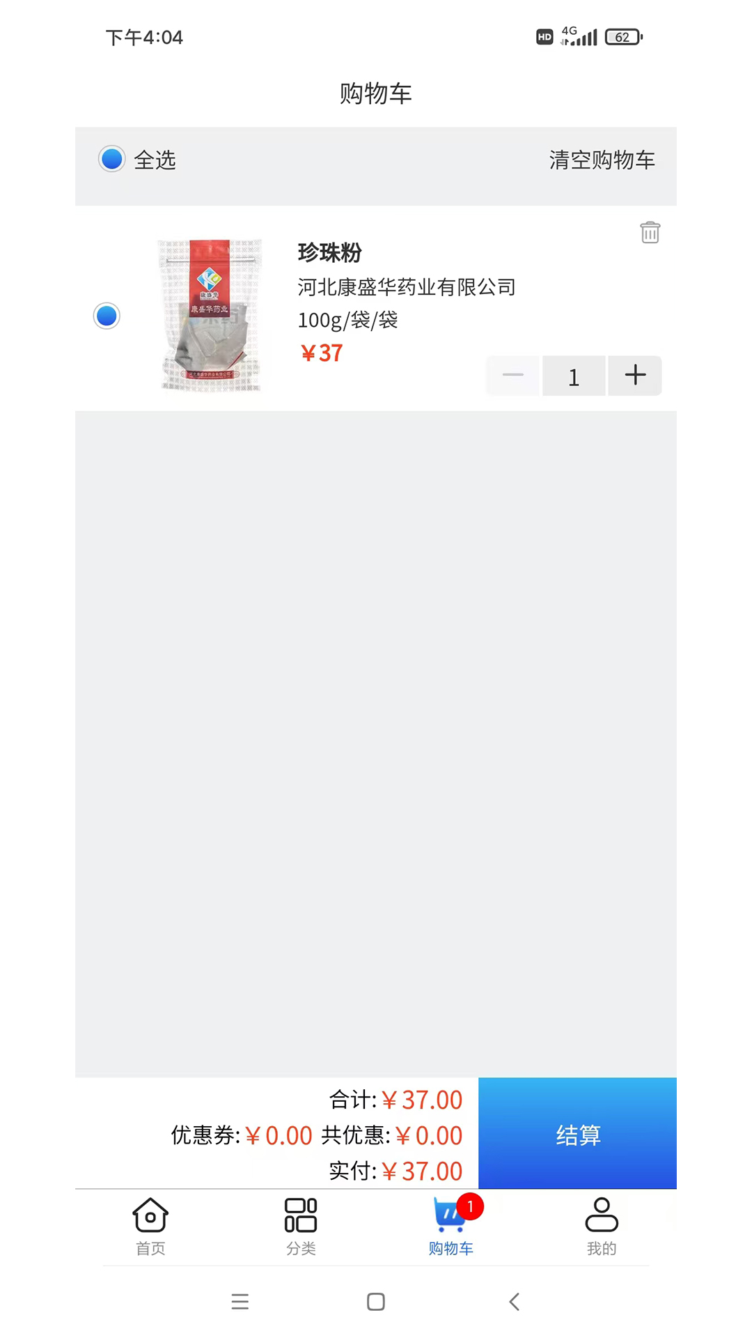 精彩截图-莱药网2026官方新版