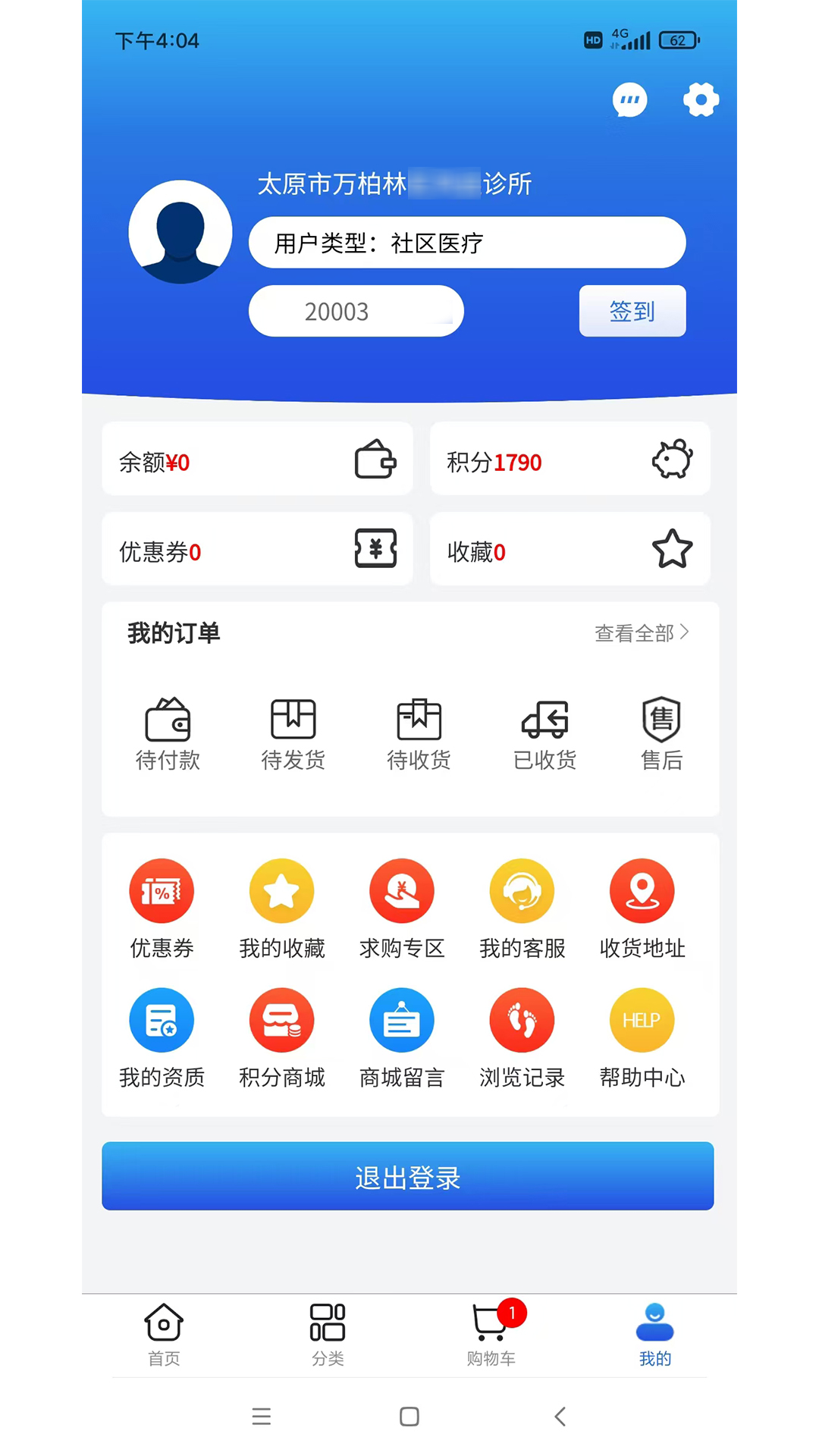 精彩截图-莱药网2026官方新版
