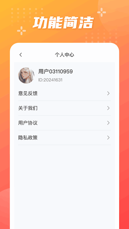 精彩截图-福禧点点2025官方新版