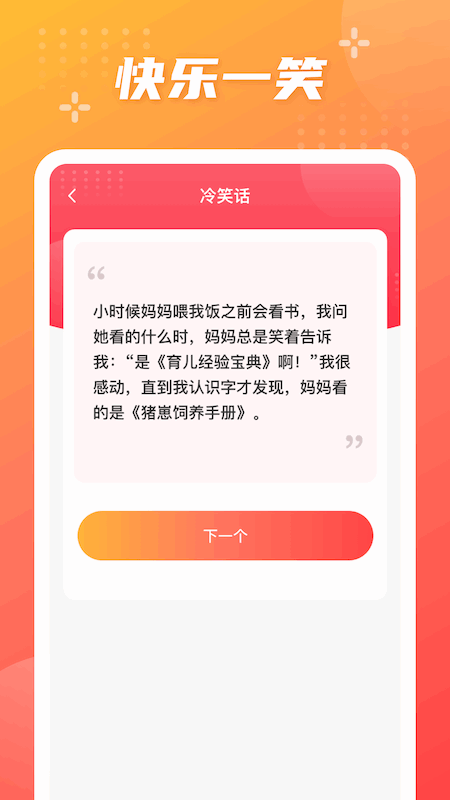 精彩截图-福禧点点2025官方新版