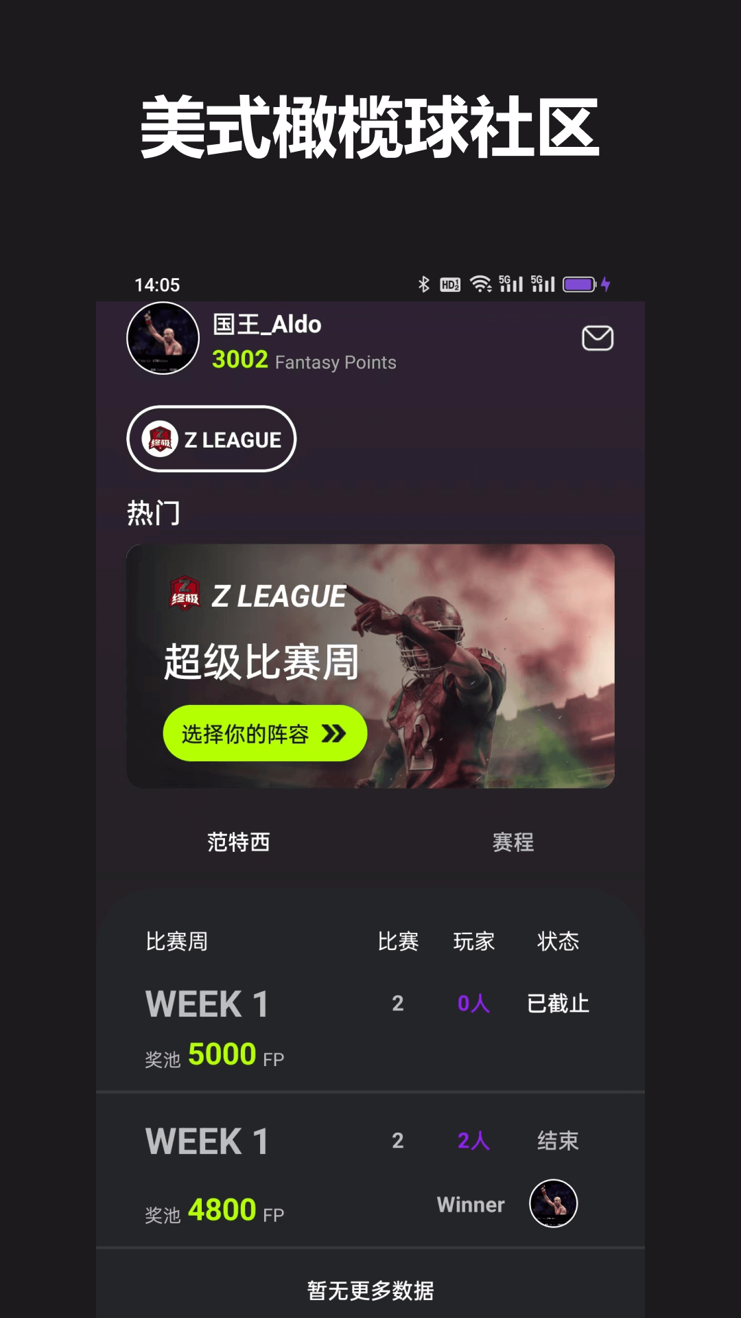 精彩截图-FF2025官方新版