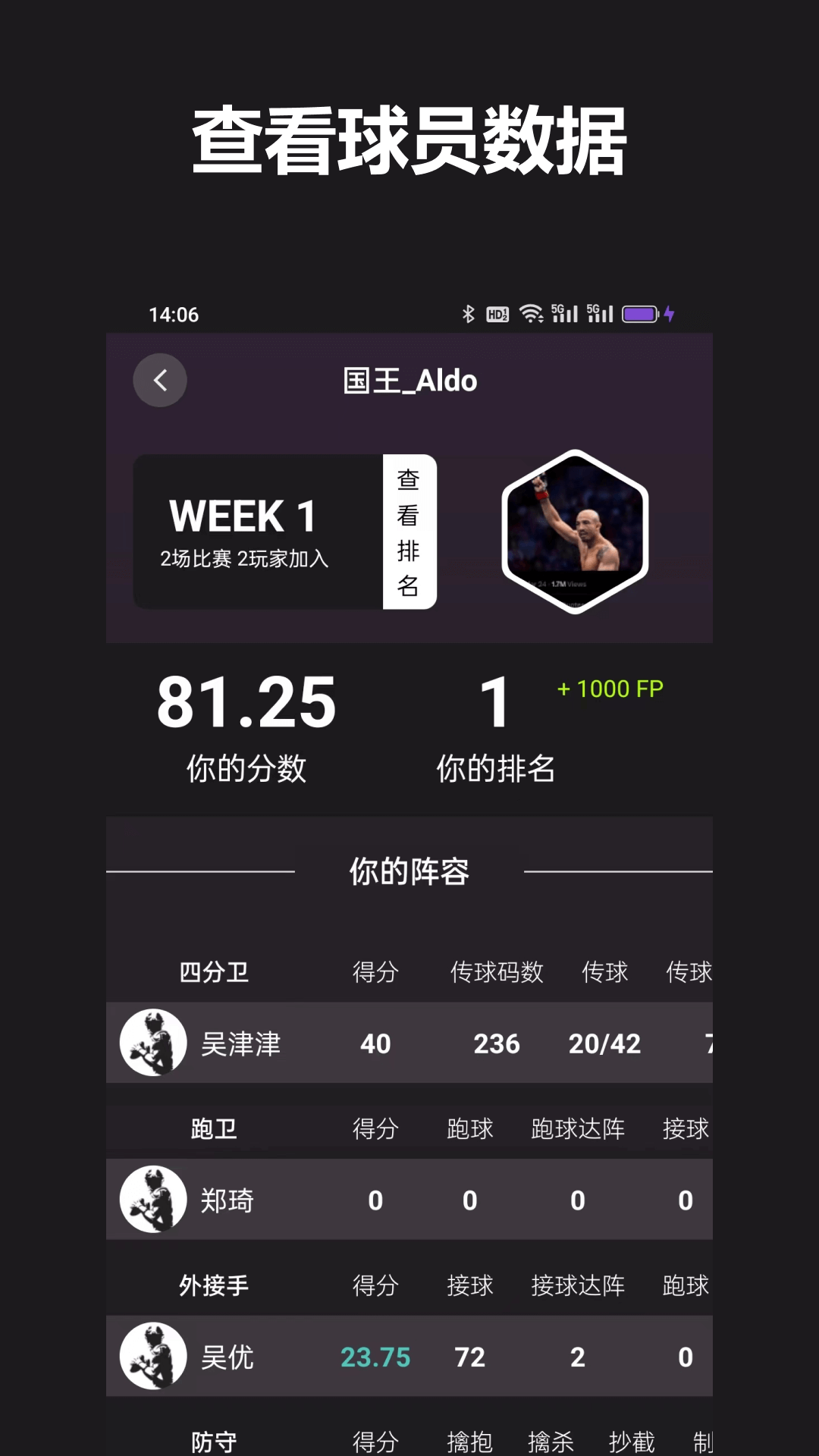 精彩截图-FF2025官方新版