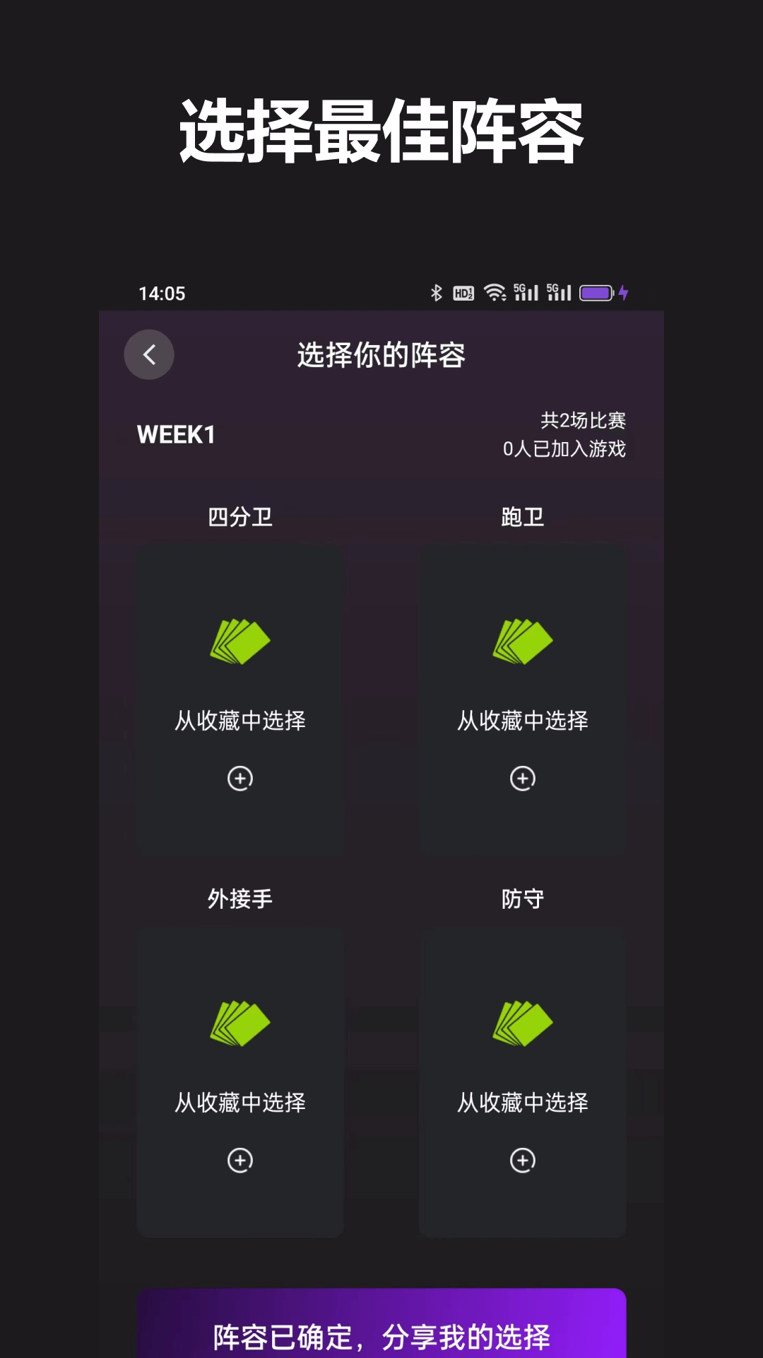 精彩截图-FF2025官方新版