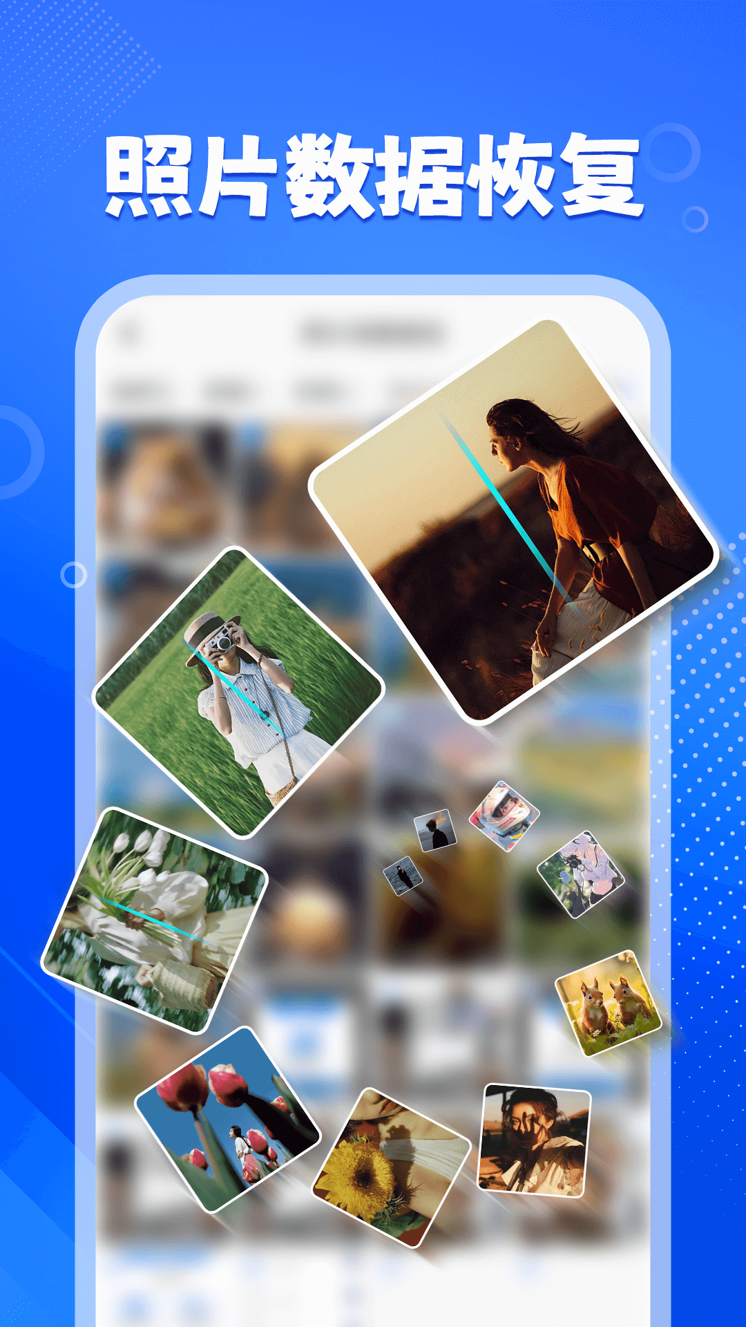 精彩截图-相册照片恢复助手2026官方新版
