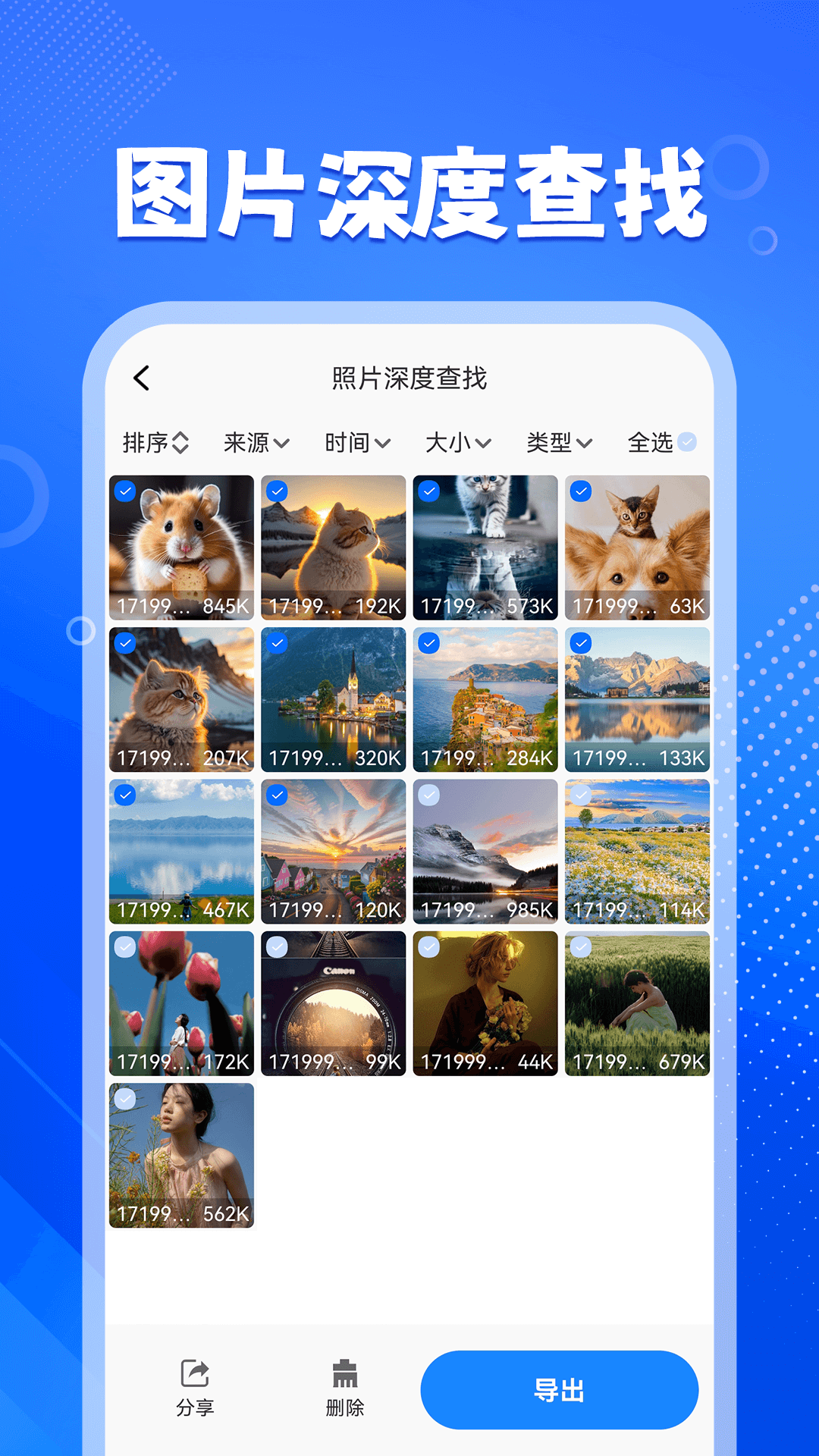 精彩截图-相册照片恢复助手2026官方新版