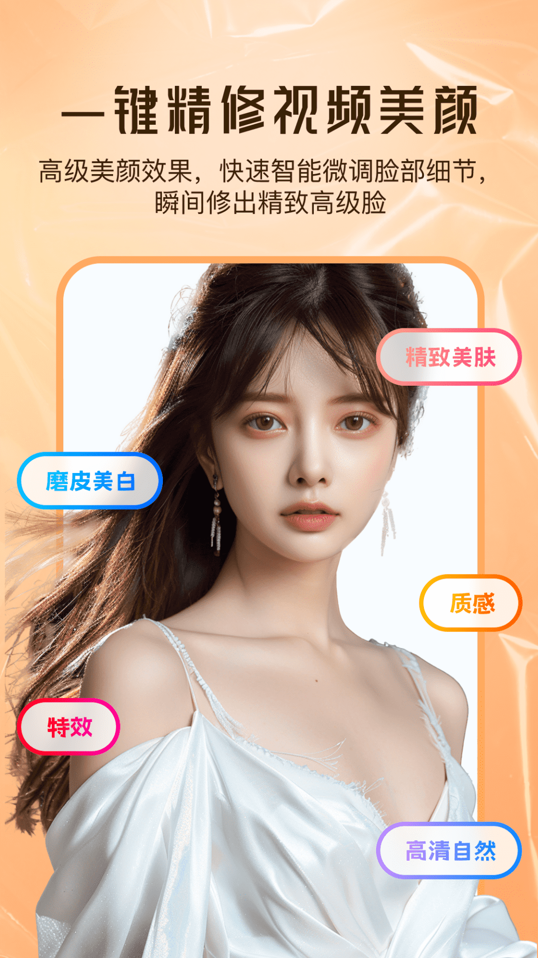 精彩截图-微笑视频通话美颜大师2025官方新版