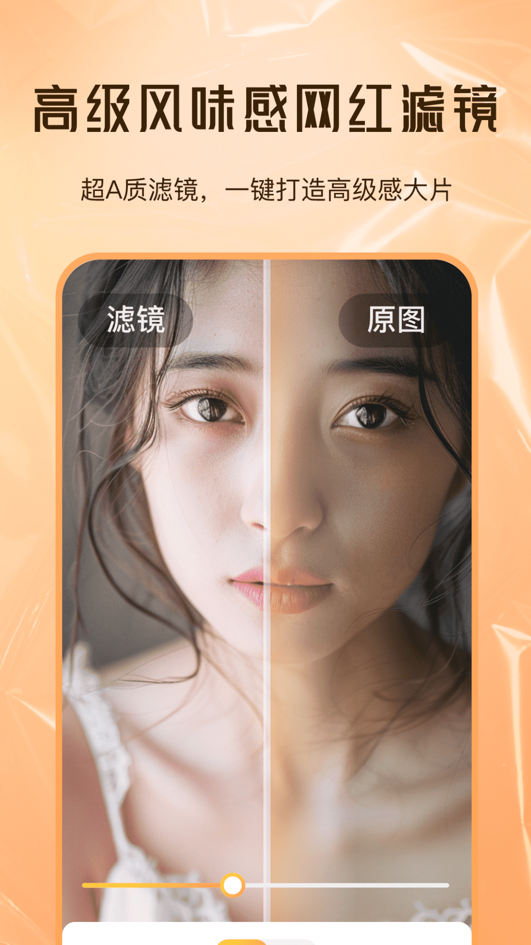 精彩截图-微笑视频通话美颜大师2025官方新版