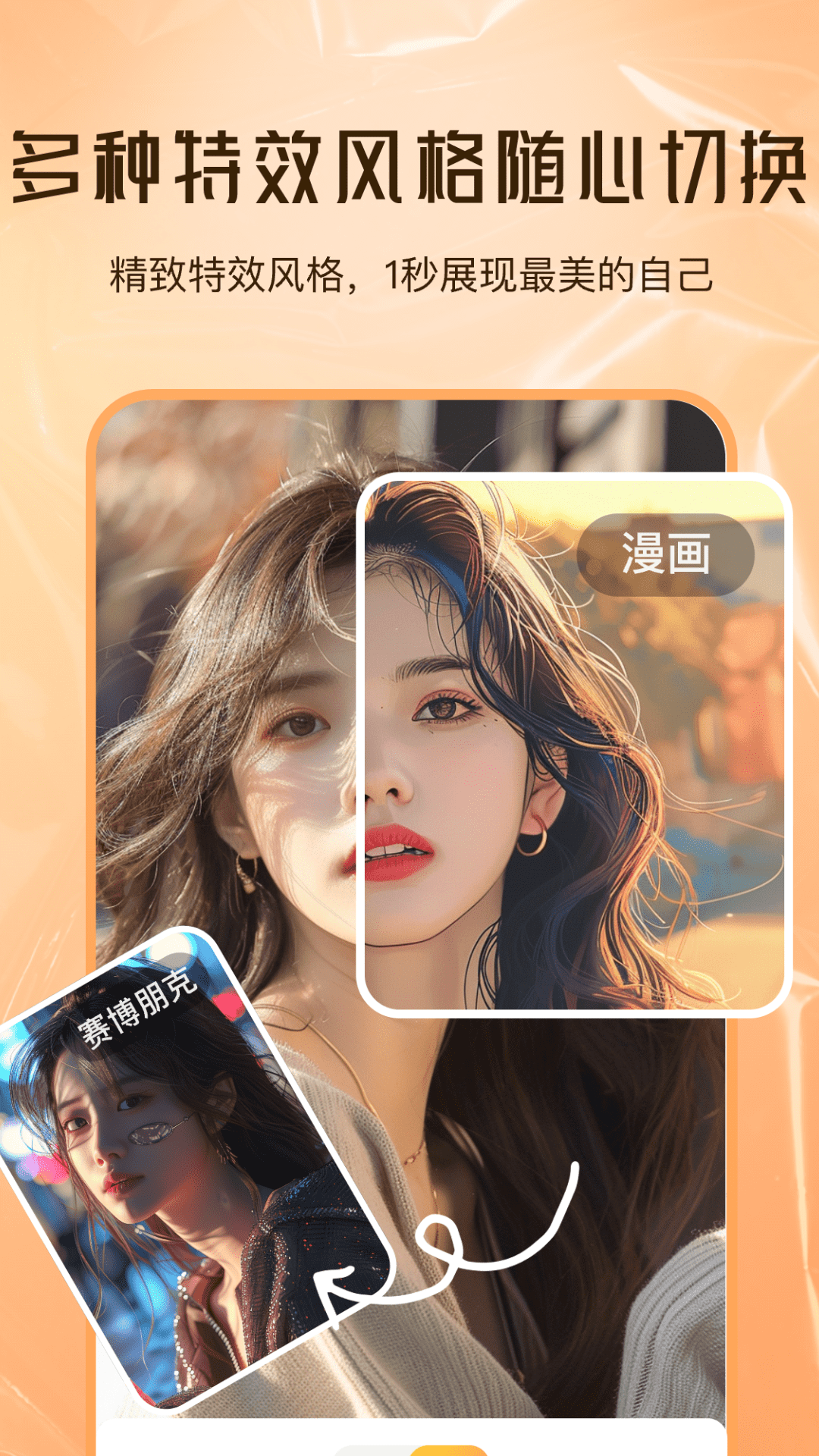 精彩截图-微笑视频通话美颜大师2026官方新版