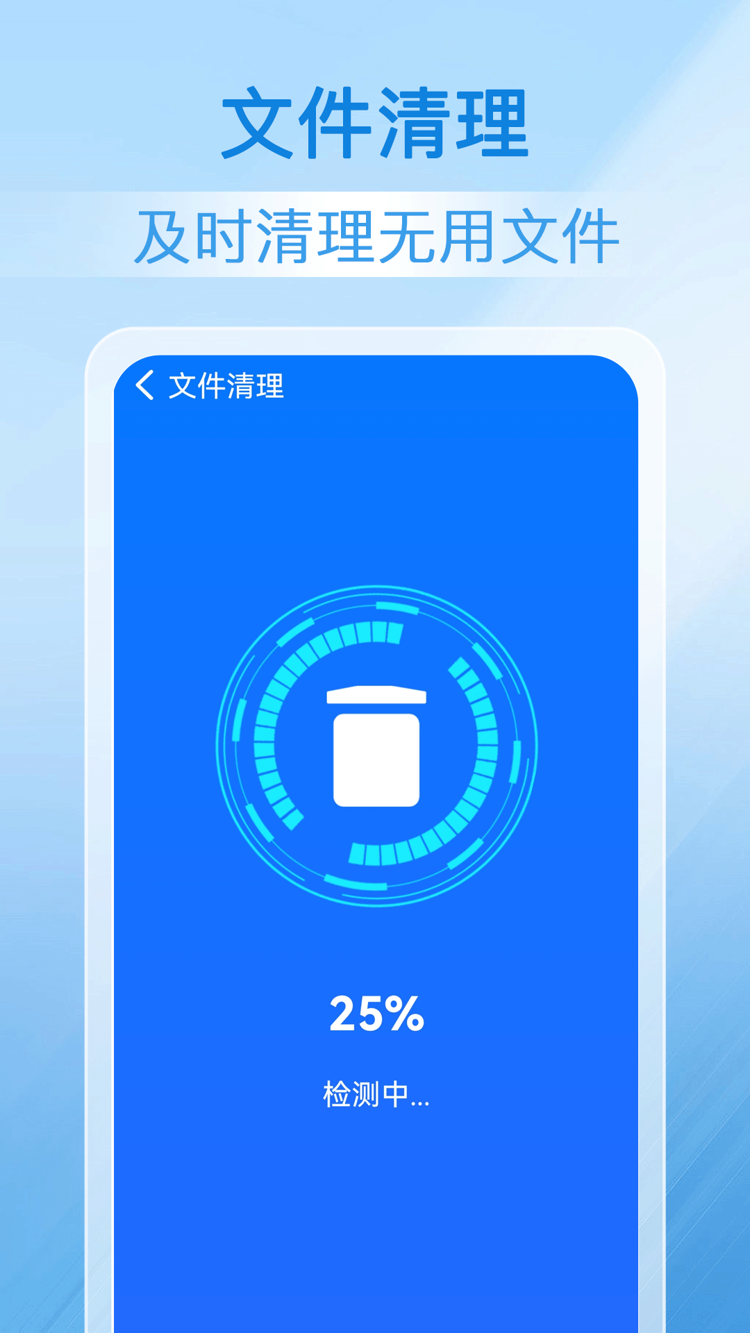 精彩截图-快捷清理2025官方新版