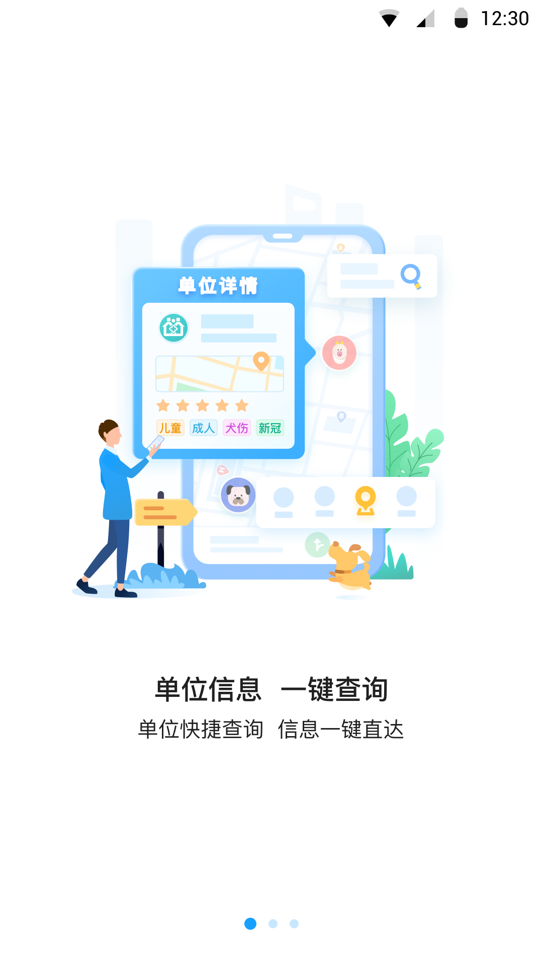 精彩截图-江苏预防接种2026官方新版