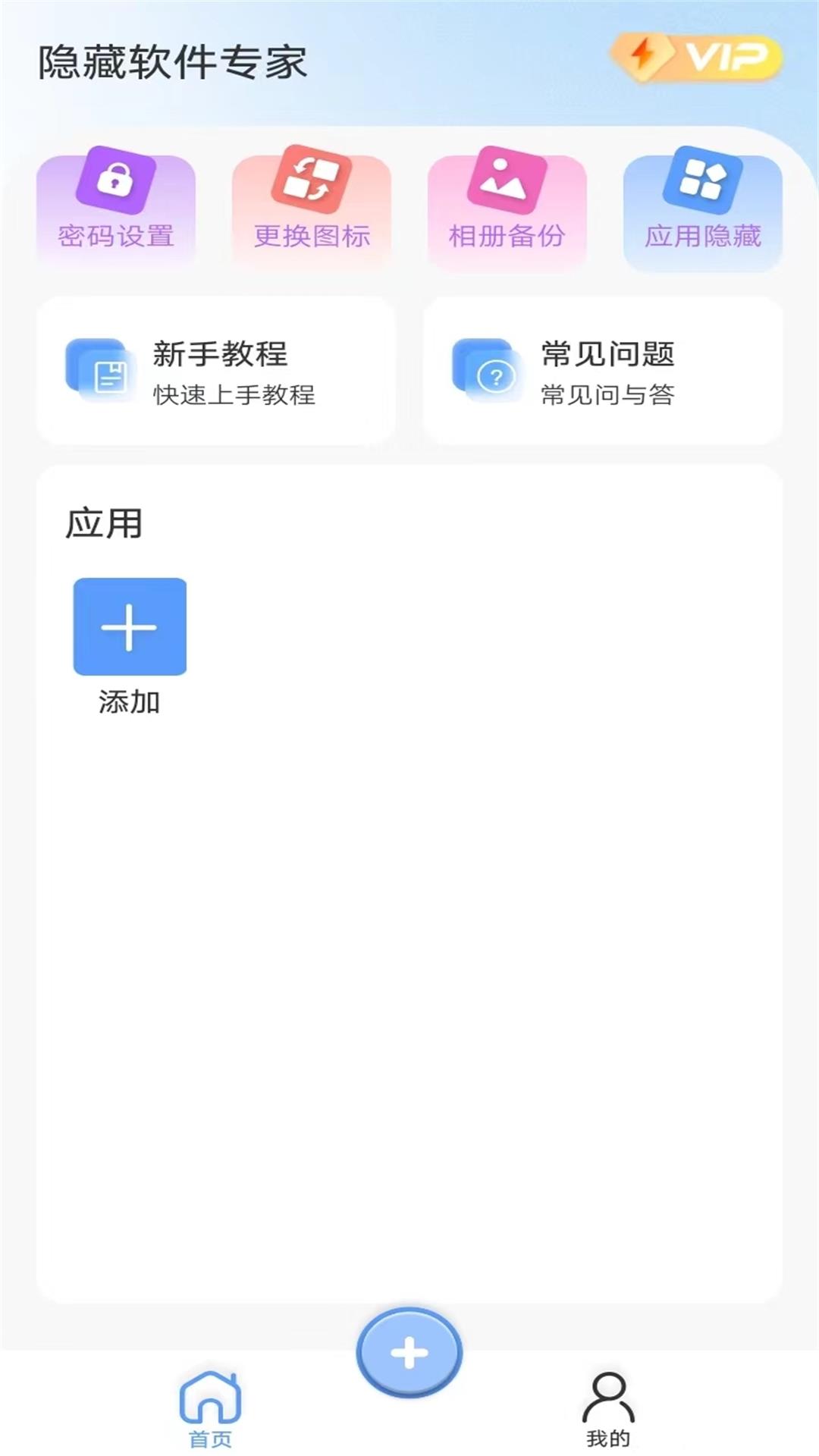 精彩截图-隐藏软件专家2025官方新版