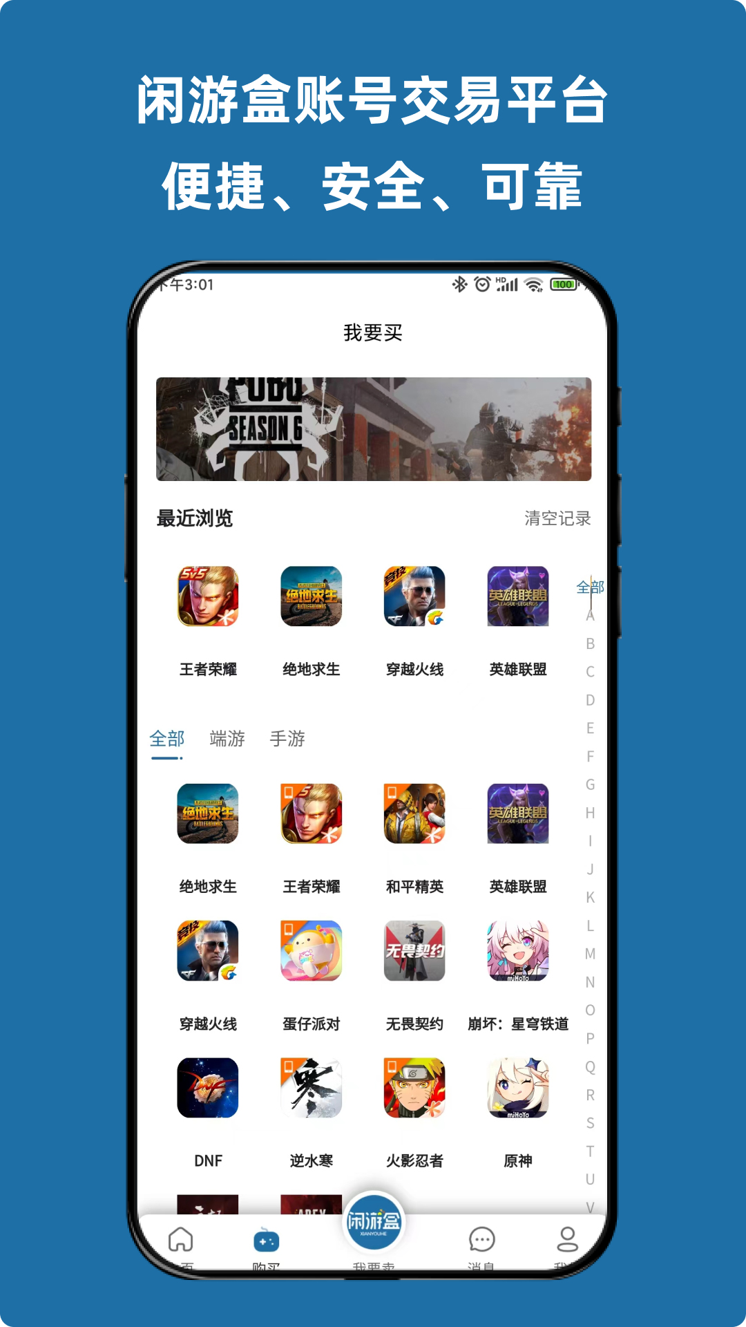 闲游盒安卓版高清截图
