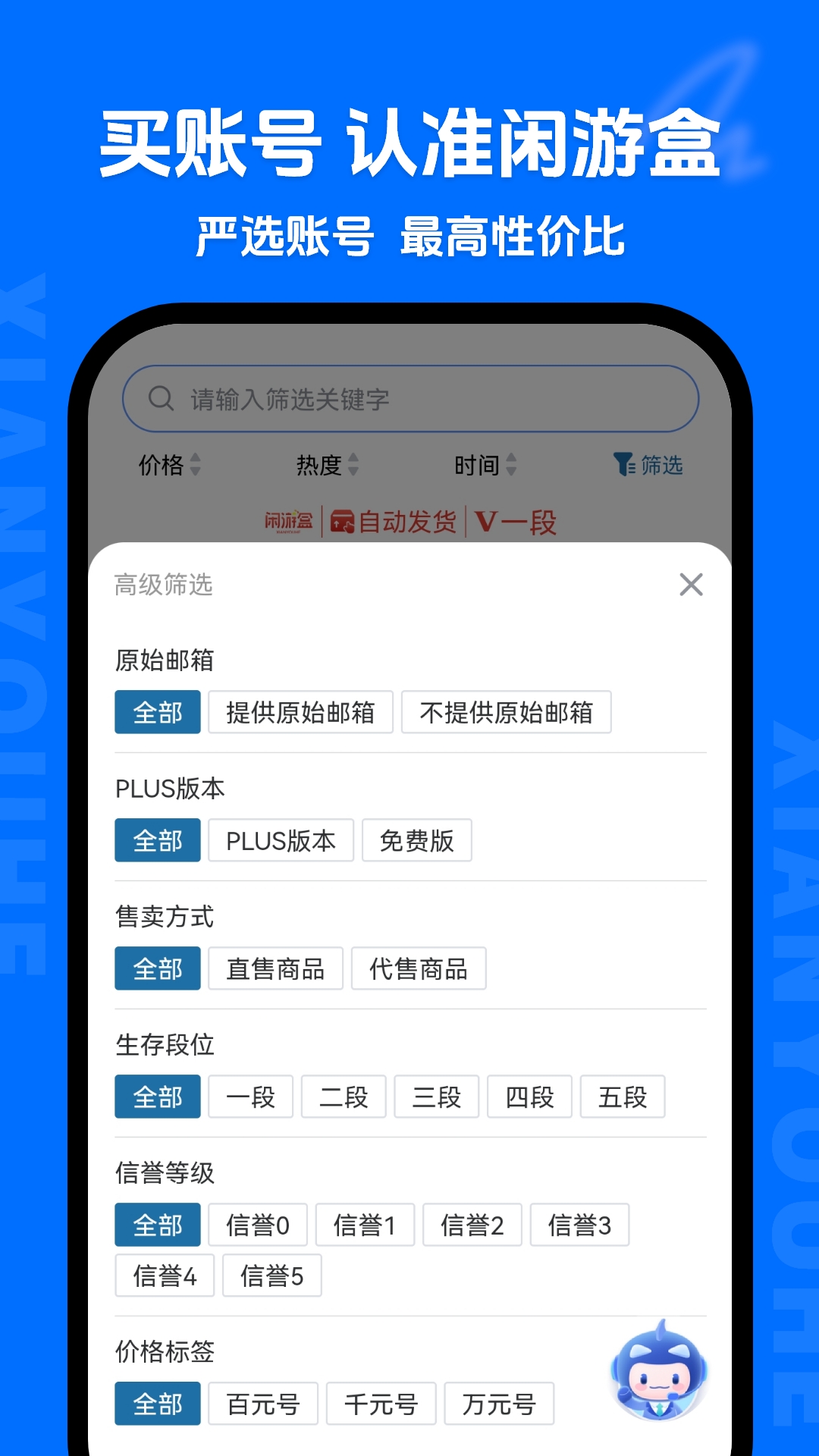 精彩截图-闲游盒2026官方新版