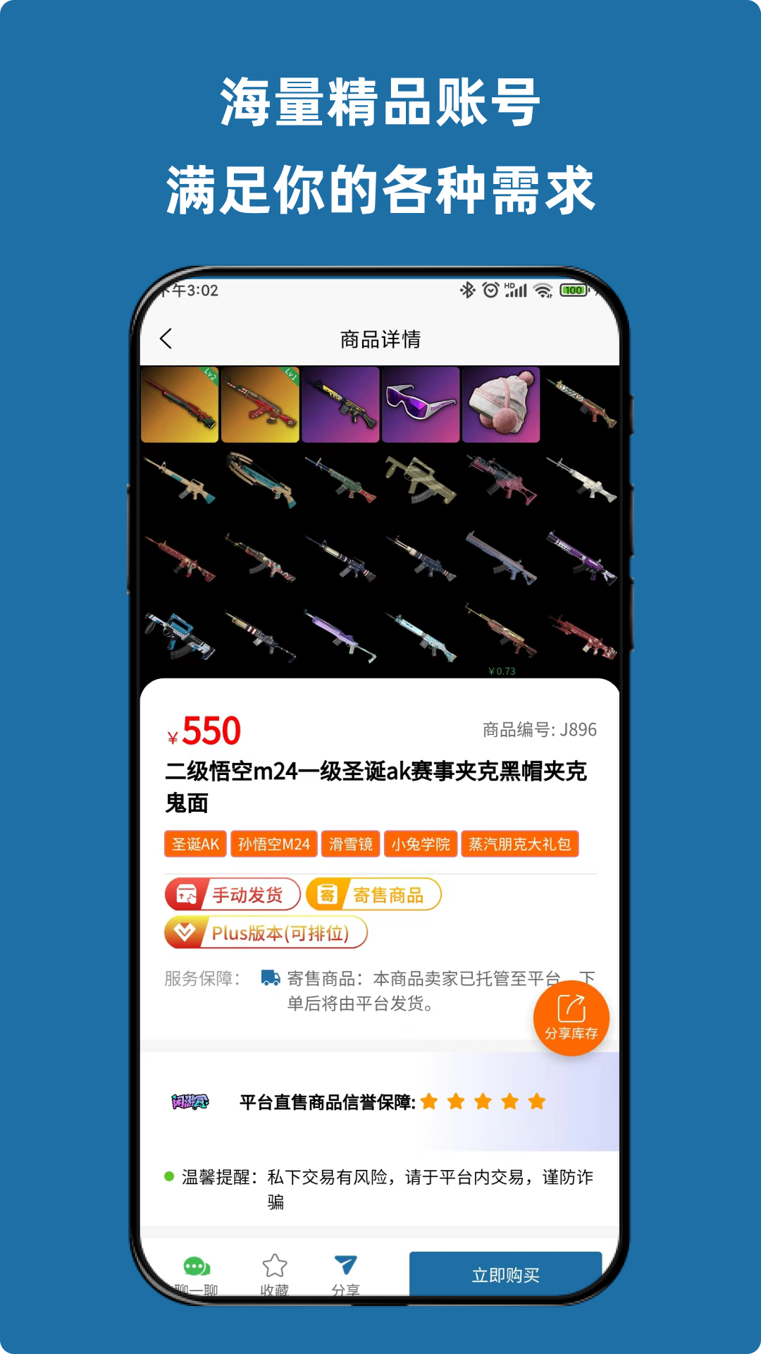 闲游盒安卓版高清截图