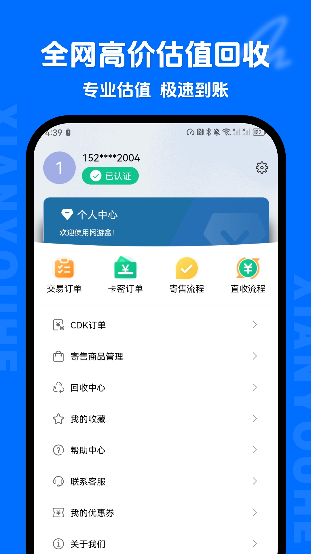 精彩截图-闲游盒2026官方新版
