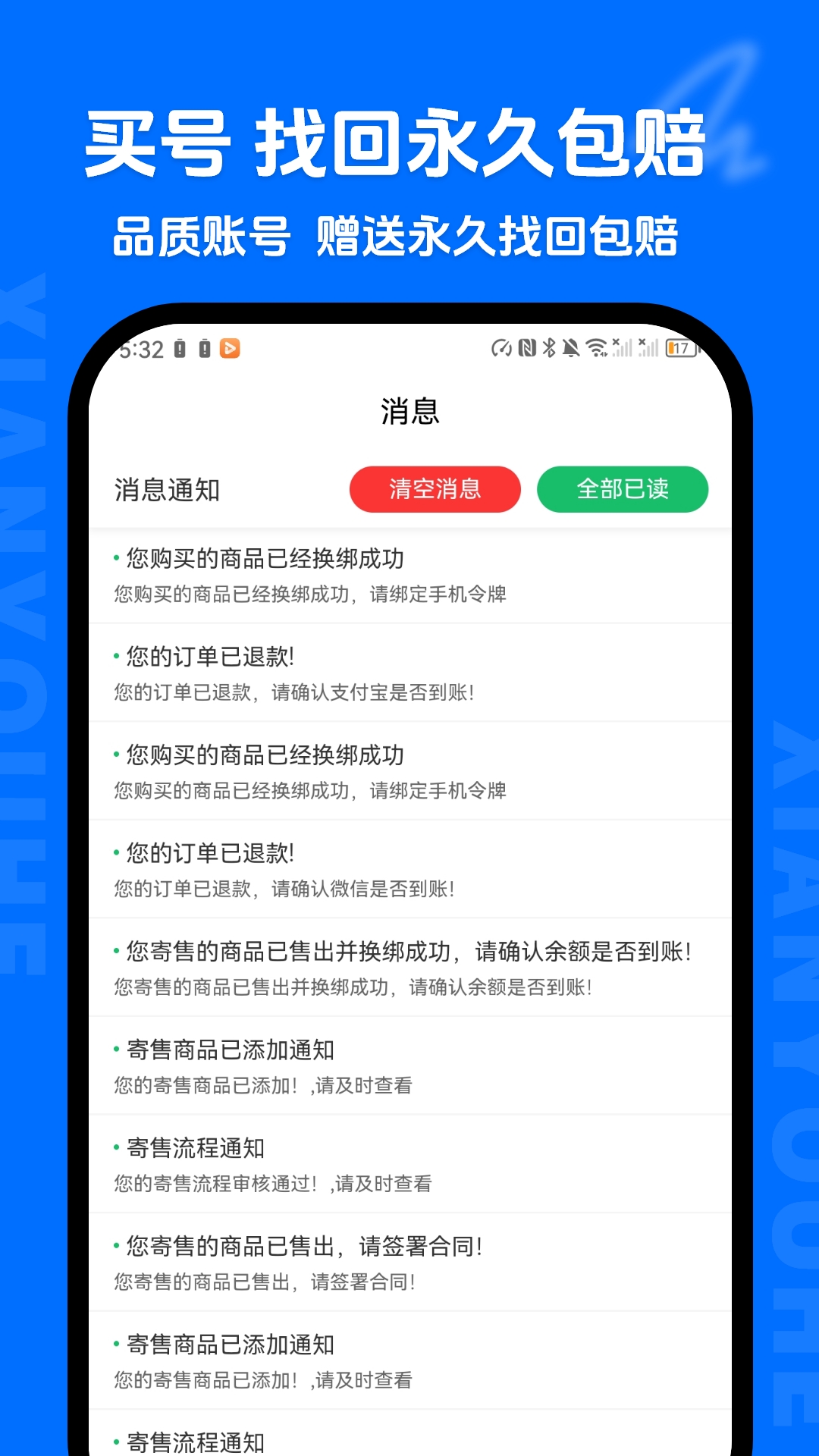 精彩截图-闲游盒2026官方新版
